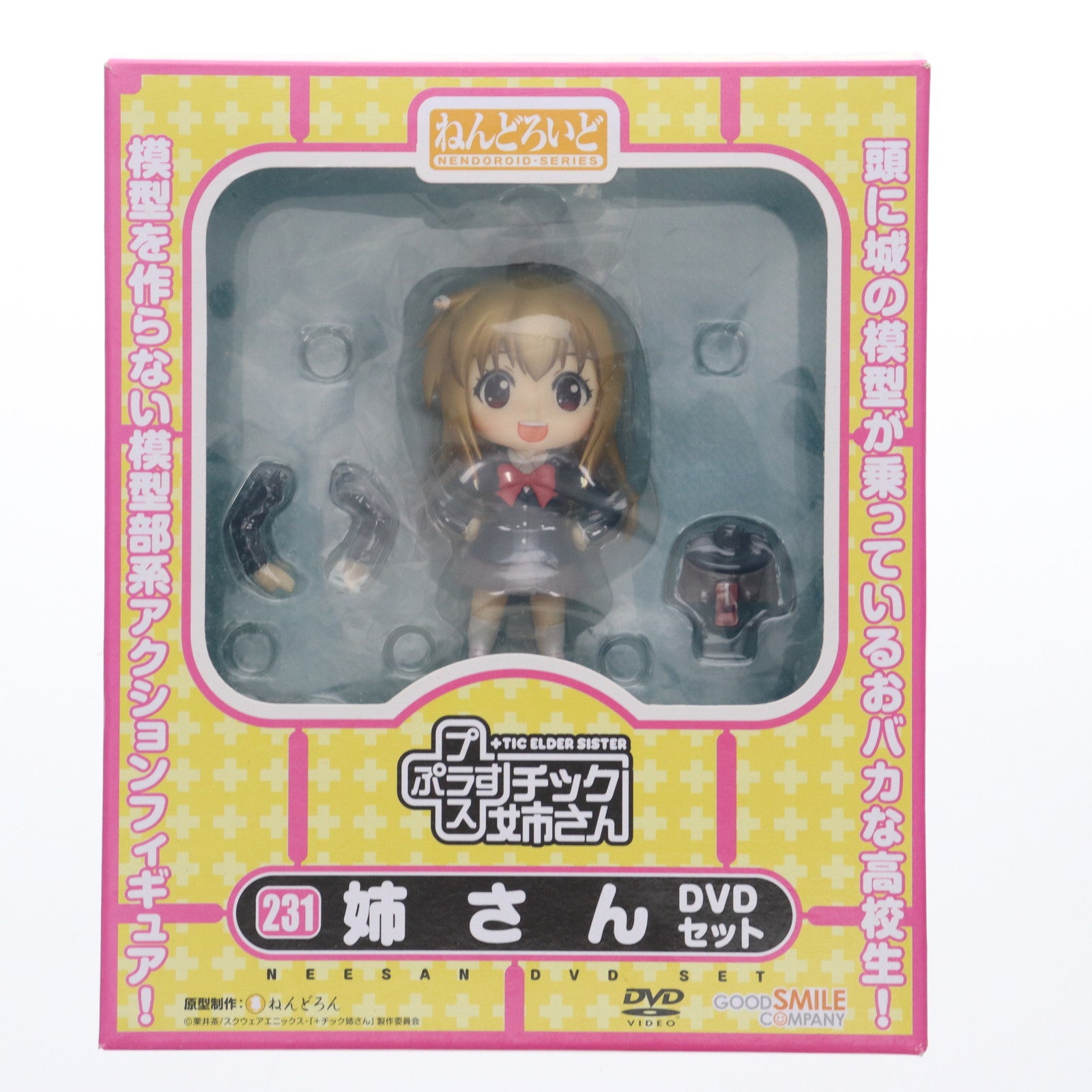 【中古即納】[FIG] ねんどろいど 姉さん DVDセット +チック姉さん 完成品 可動フィギュア グッドスマイルカンパニー(20120727)