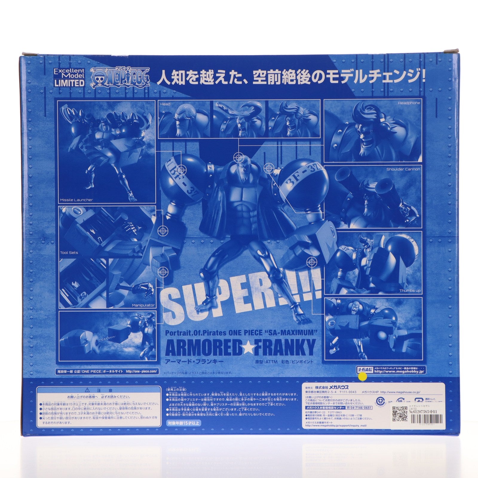 【中古即納】[FIG] エクセレントモデル LIMITED Portrait.Of.Pirates P.O.P SA-MAXIMUM アーマード・フランキー(リクエスト再販) ONE PIECE(ワンピース) 完成品 フィギュア ショップ限定 メガハウス(20150331)