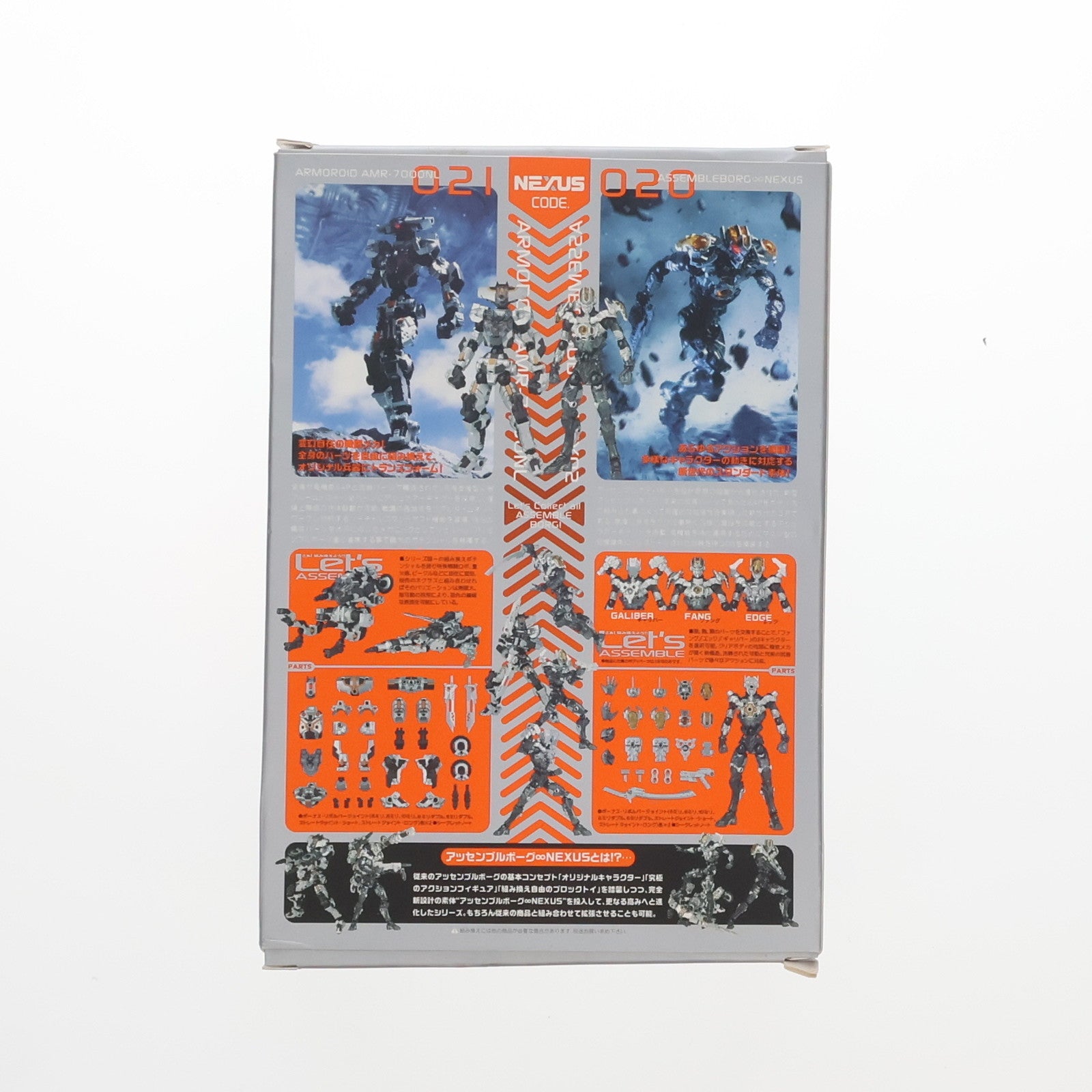 【中古即納】[FIG] リボルテック 020 アッセンブルボーグ∞NEXUS 完成品 可動フィギュア 海洋堂(20141125)