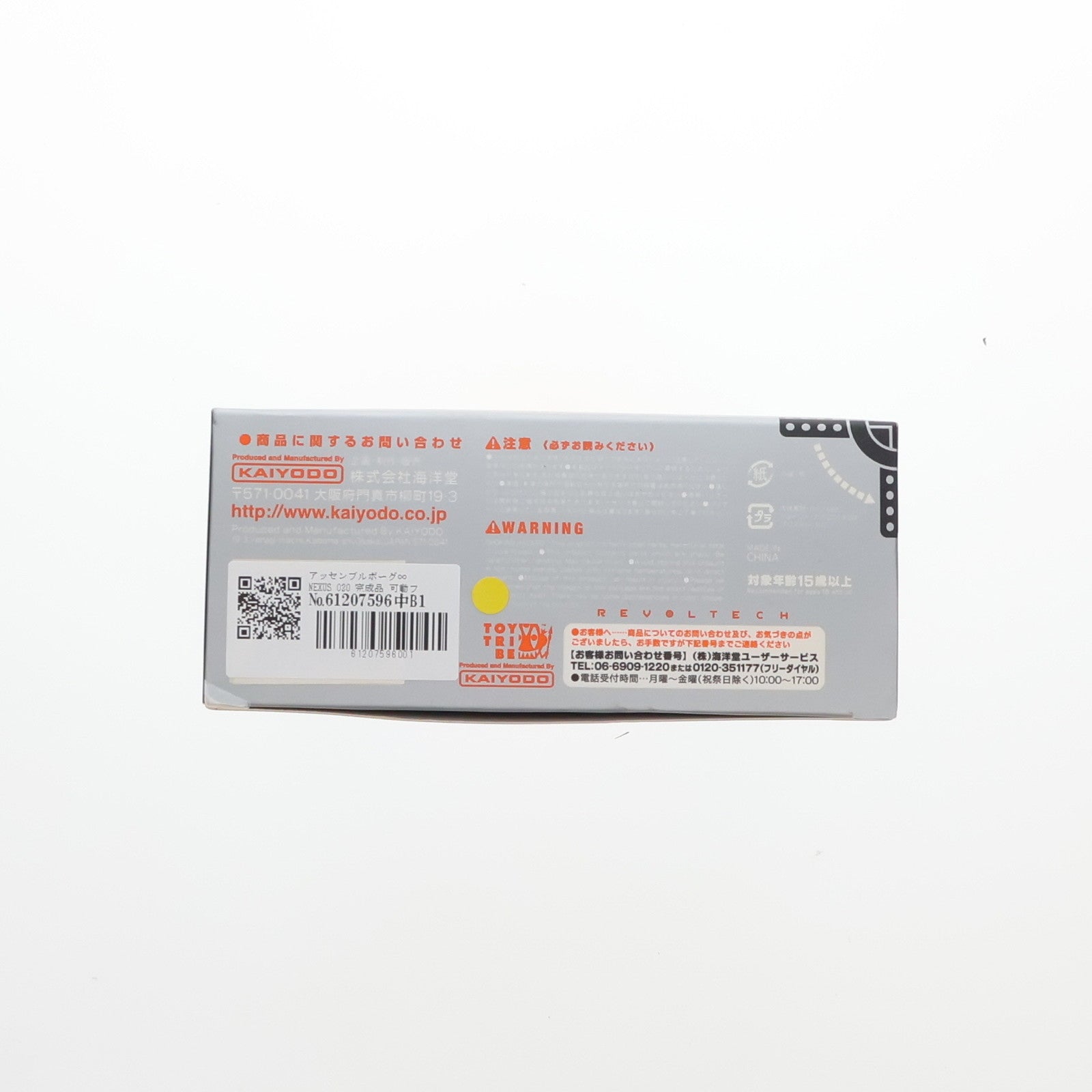 【中古即納】[FIG] リボルテック 020 アッセンブルボーグ∞NEXUS 完成品 可動フィギュア 海洋堂(20141125)