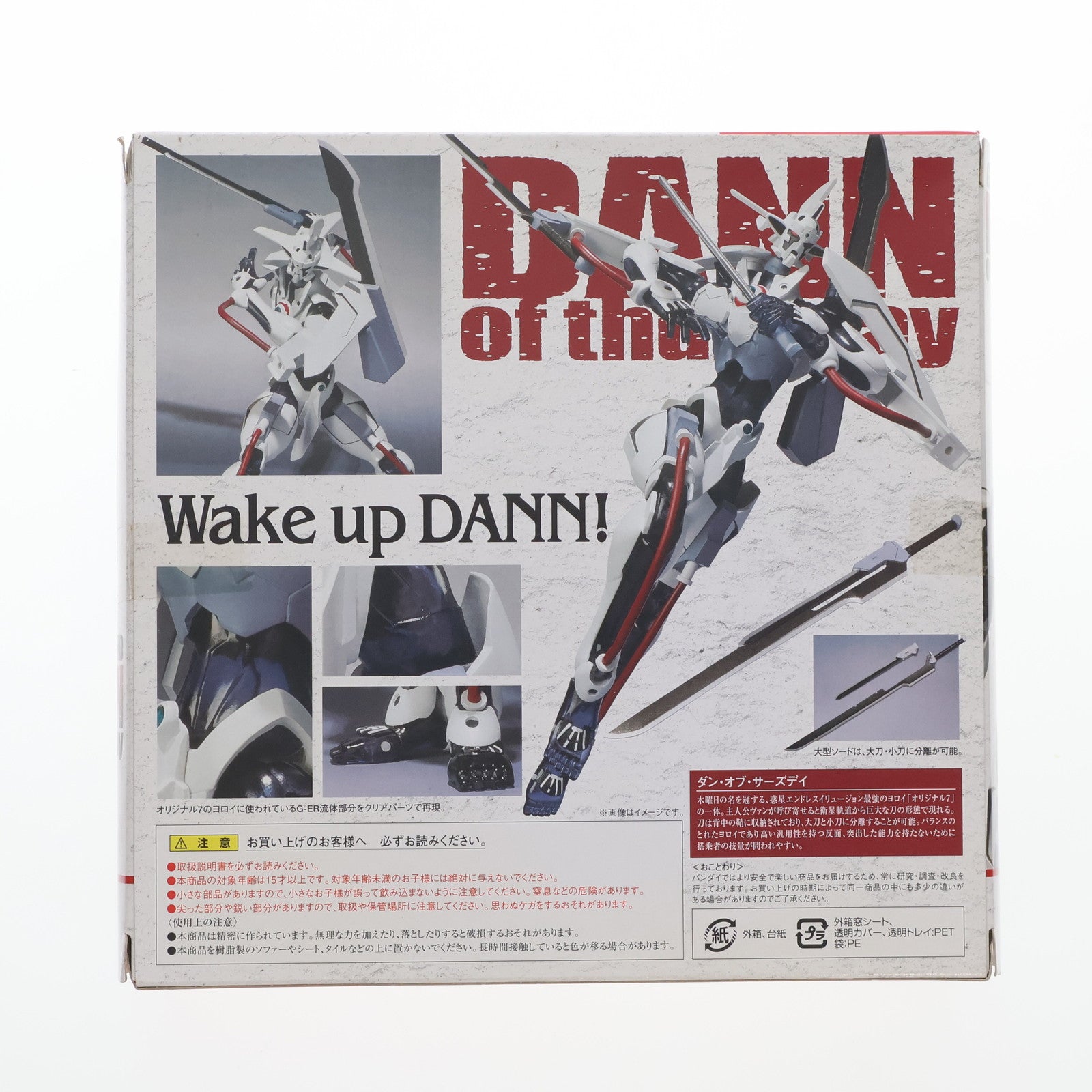 【中古即納】[FIG] ROBOT魂(SIDE YOROI) ダン・オブ・サーズデイ ガン×ソード 完成品 可動フィギュア バンダイ(20110917)