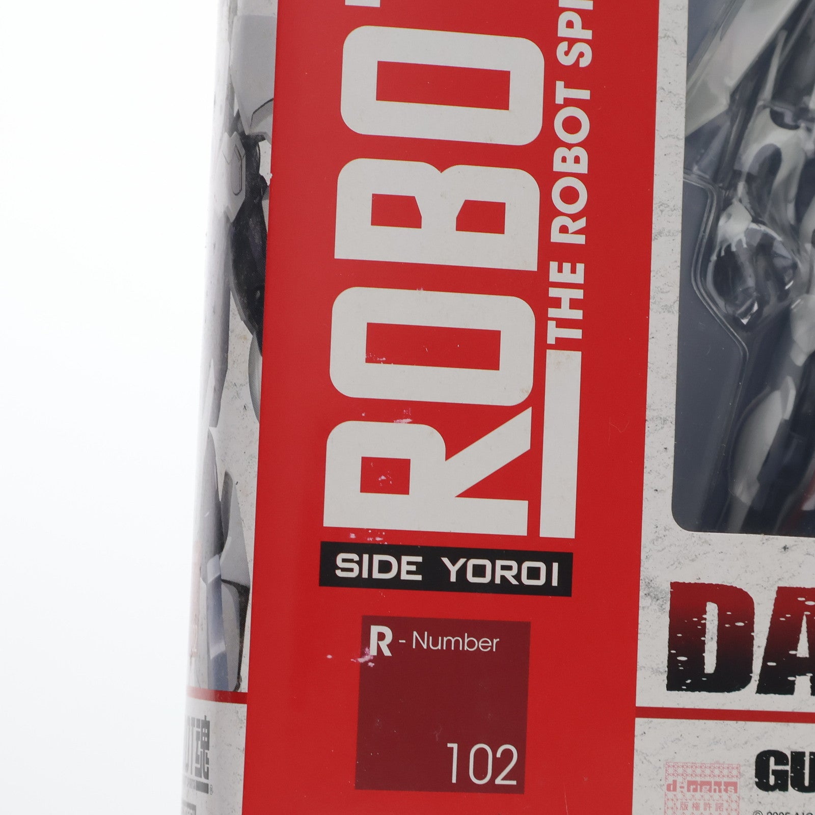 【中古即納】[FIG] ROBOT魂(SIDE YOROI) ダン・オブ・サーズデイ ガン×ソード 完成品 可動フィギュア バンダイ(20110917)