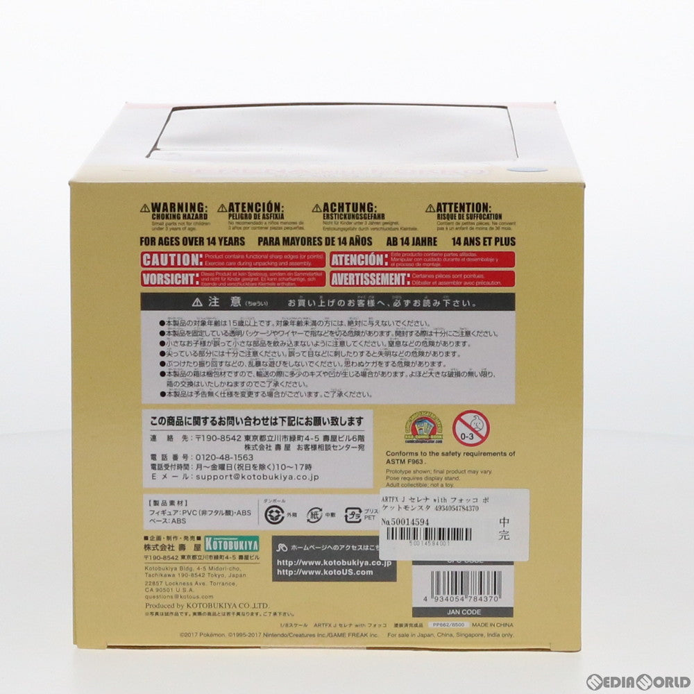 【中古即納】[FIG] ARTFX J セレナ with フォッコ ポケットモンスター 1/8 完成品 フィギュア(PP662) コトブキヤ(20191110)