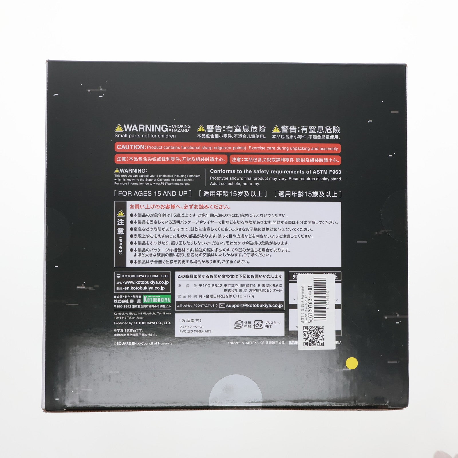 【中古即納】[FIG] ARTFX J 9S NieR:Automata(ニーア オートマタ) Ver1.1a 1/8 完成品 フィギュア(PV103) コトブキヤ(20250228)