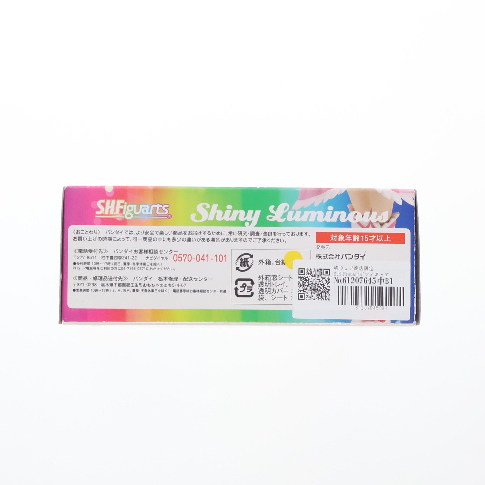 【中古即納】[FIG] 魂ウェブ商店限定 S.H.Figuarts(フィギュアーツ) シャイニールミナス ふたりはプリキュア MaxHeart(マックスハート) 完成品 可動フィギュア バンダイ(20120331)