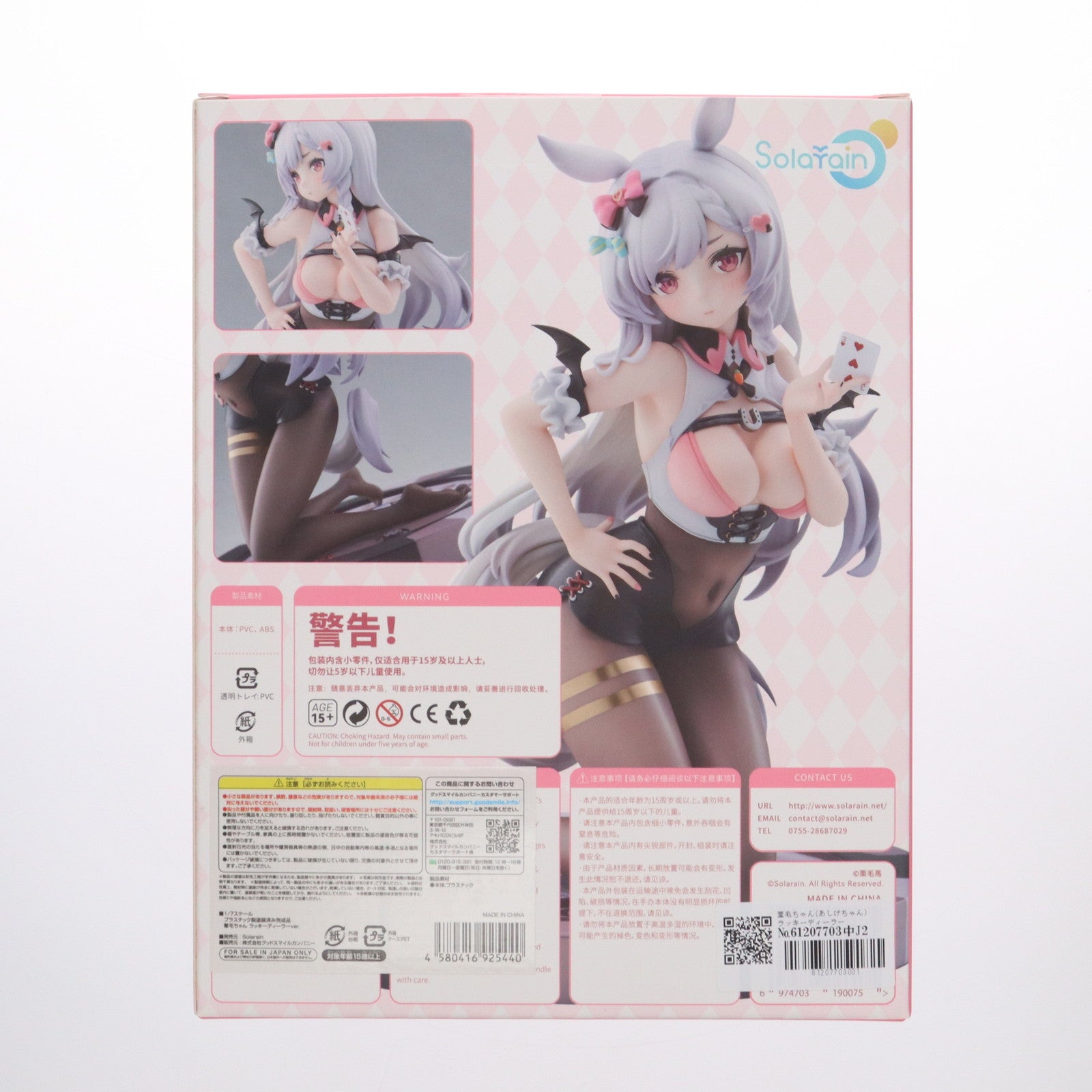 【中古即納】[FIG] 葦毛ちゃん(あしげちゃん) ラッキーディーラーver. 1/7 完成品 フィギュア(海外流通版) Solarain(ソラレーン)(20230721)
