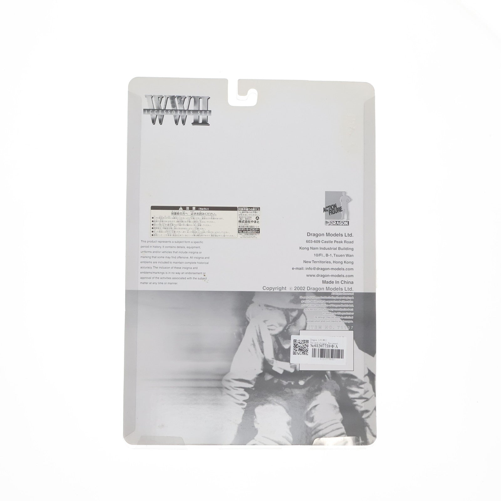 【中古即納】[FIG] WWII Accessory Set Fallschirmjager Equipment Set 1 1/6 フィギュア用アクセサリ(71137) DRAGON(ドラゴン)(20021231)