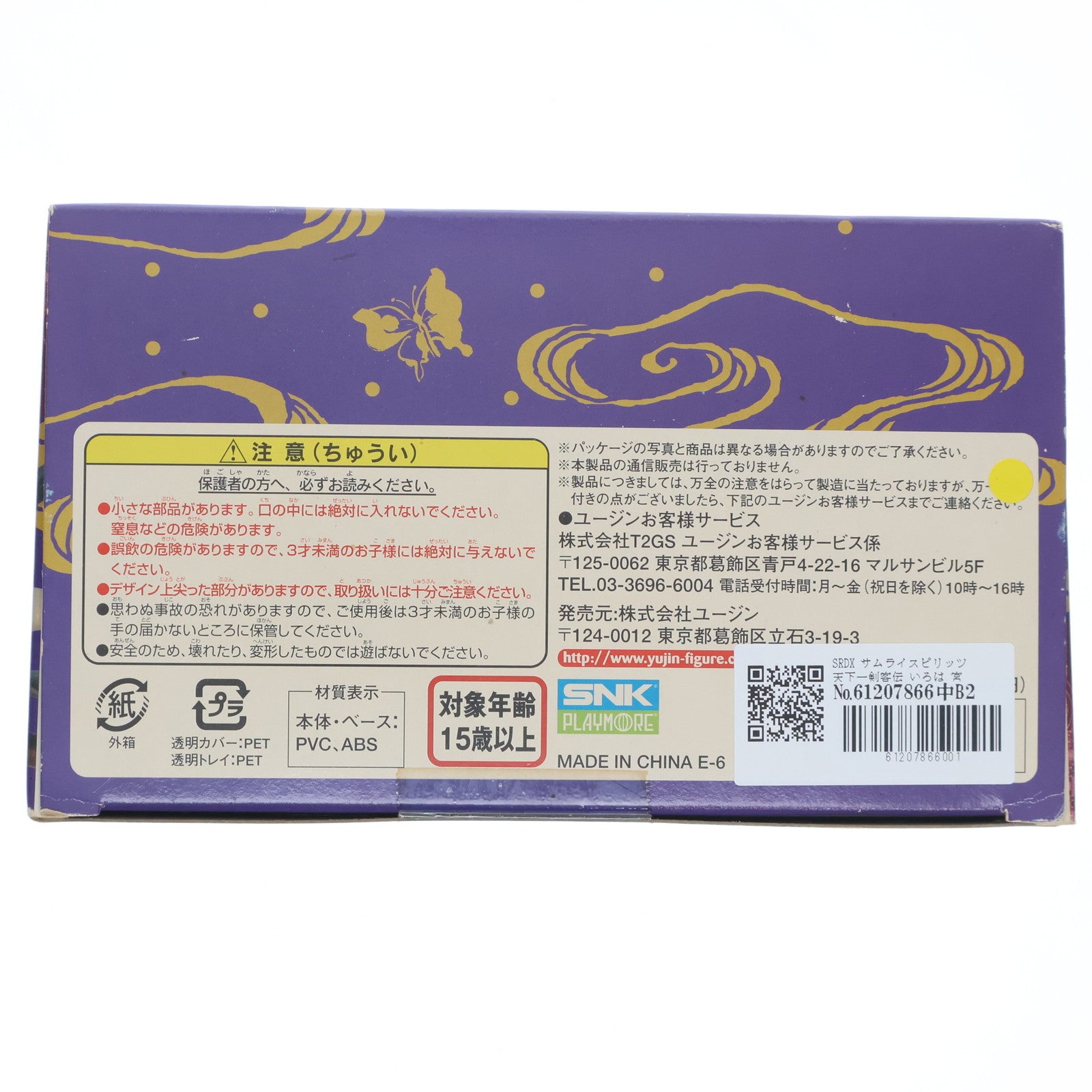 【中古即納】[FIG] SRDX いろは 限定版 サムライスピリッツ天下一剣客伝 完成品 フィギュア ユージン(20060630)