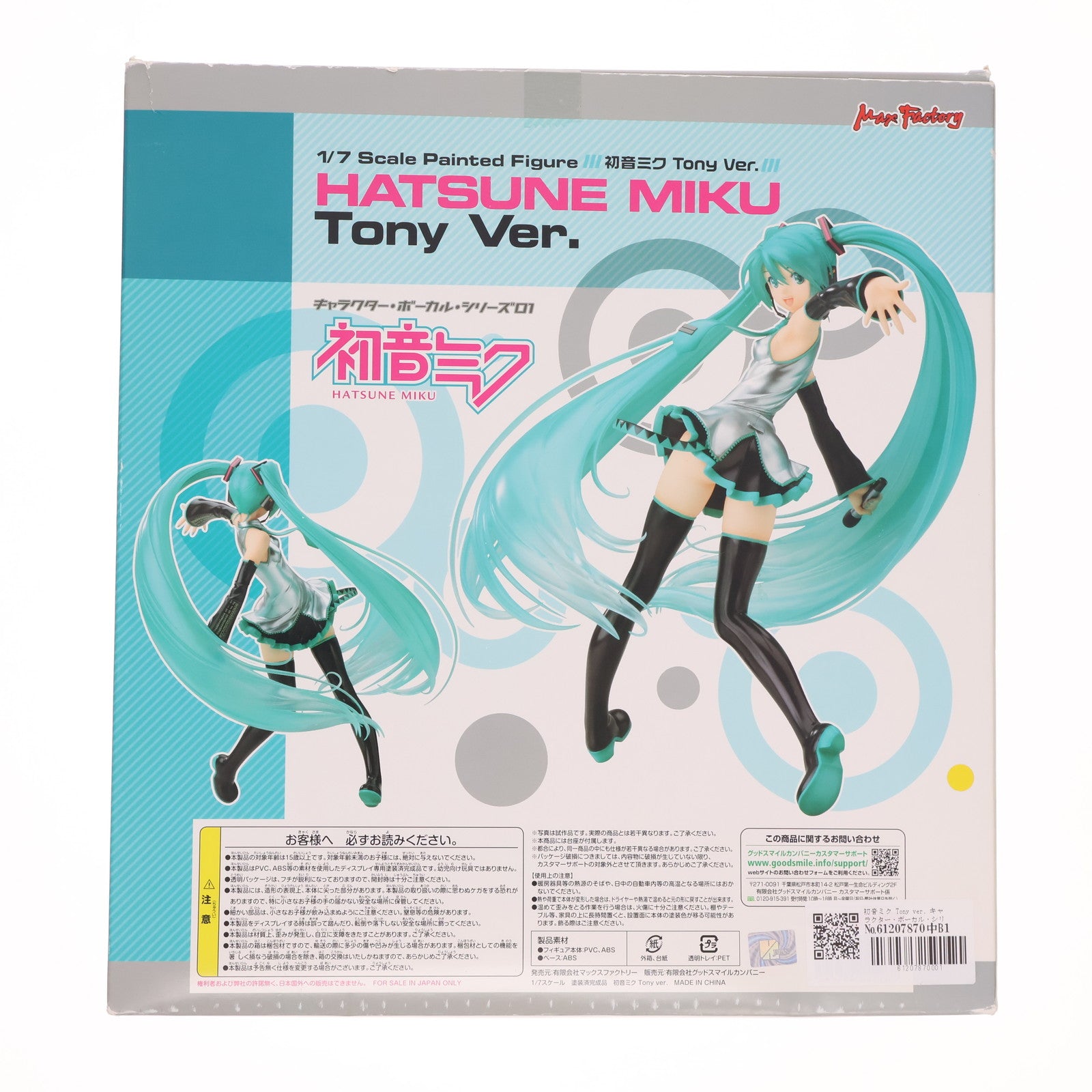 【中古即納】[FIG] 初音ミク Tony ver. キャラクター・ボーカル・シリーズ01 初音ミク 1/7 完成品 フィギュア マックスファクトリー(20110319)