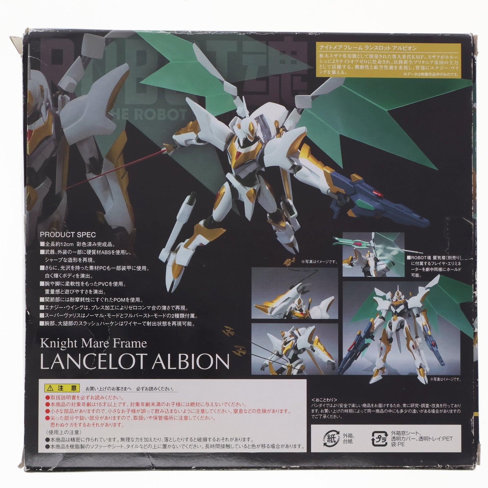 【中古即納】[FIG] ROBOT魂(SIDE KMF) ランスロットアルビオン コードギアス 反逆のルルーシュR2 完成品 可動フィギュア バンダイ(20101120)
