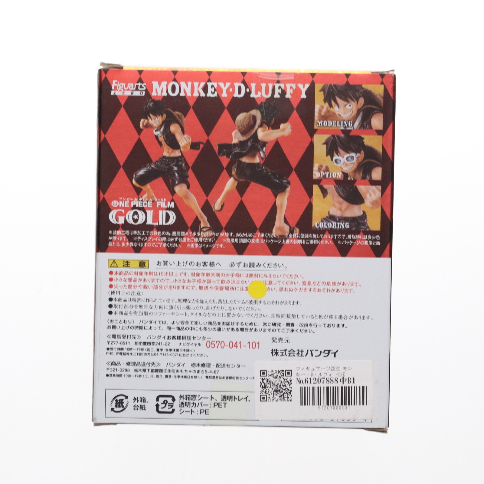 【中古即納】[FIG] フィギュアーツZERO モンキー・D・ルフィ -ONE PIECE FILM GOLD Ver.- ワンピースフィルムゴールド 完成品 フィギュア バンダイ(20160811)