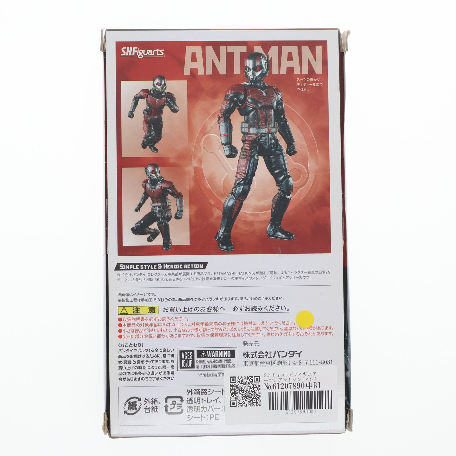 【中古即納】[FIG] S.H.Figuarts(フィギュアーツ) アントマン(アントマン&ワスプ) Ant-Man and the Wasp 完成品 可動フィギュア バンダイ(20180825)