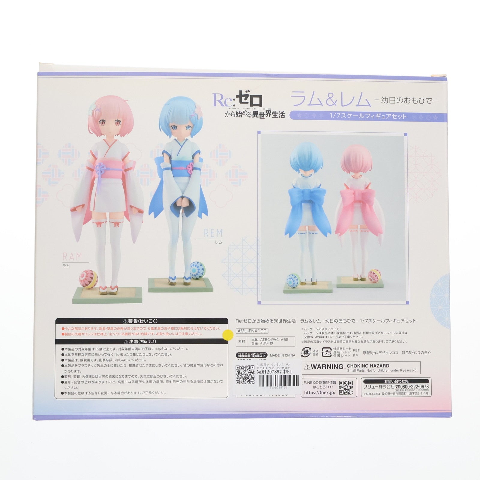 【中古即納】[FIG] F:NEX限定 ラム&レム -幼日のおもひで- Re:ゼロから始める異世界生活 1/7 完成品 フィギュア(AMU-FNX100) フリュー(20180331)