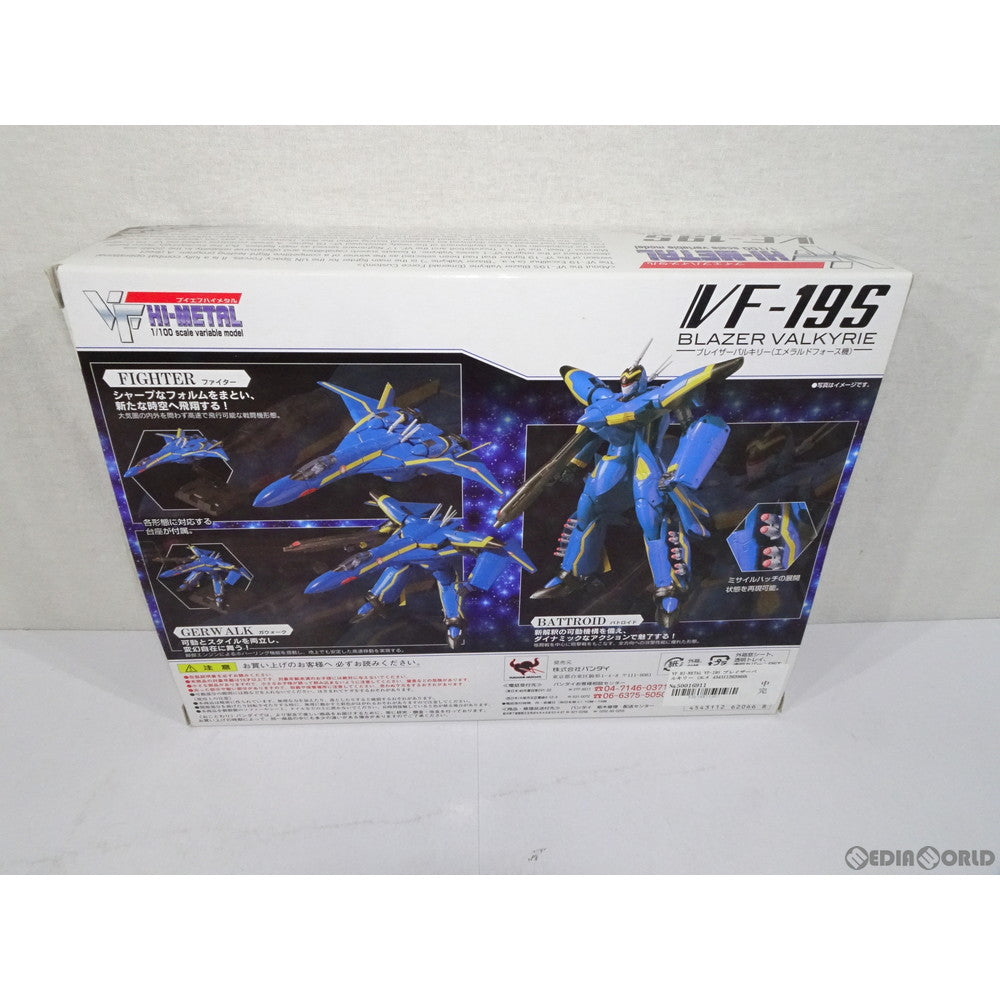 FIG]VF HI-METAL VF-19S ブレイザーバルキリー(エメラルド
