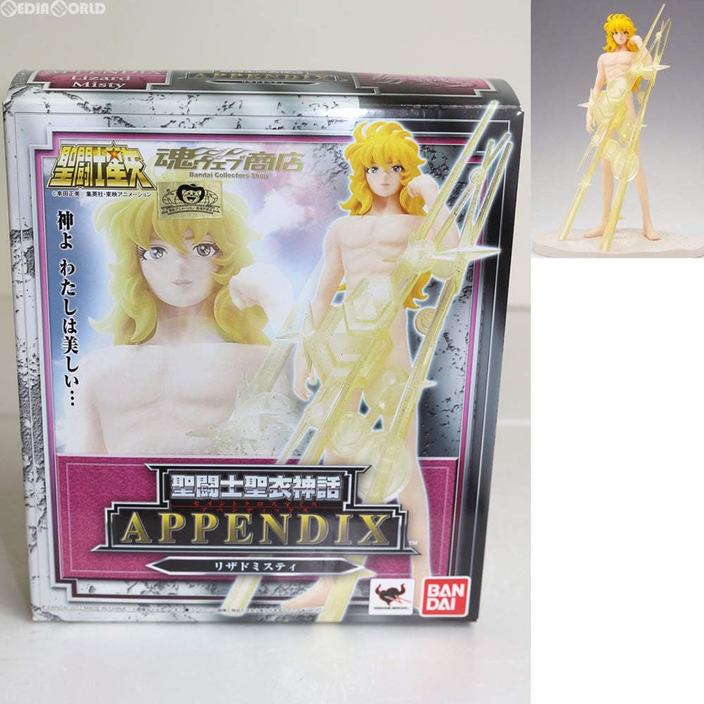 【中古即納】[FIG] 魂ウェブ商店限定 聖闘士聖衣神話APPENDIX リザドミスティ 聖闘士星矢 完成品 フィギュア バンダイ(20120427)