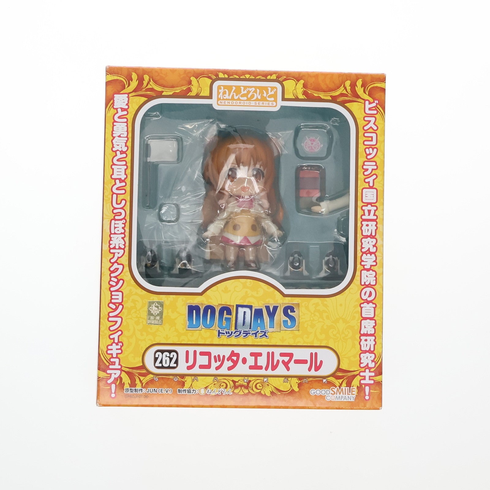 【中古即納】[FIG] ねんどろいど 262 リコッタ・エルマール DOG DAYS(ドッグデイズ) 完成品 可動フィギュア グッドスマイルカンパニー(20121201)