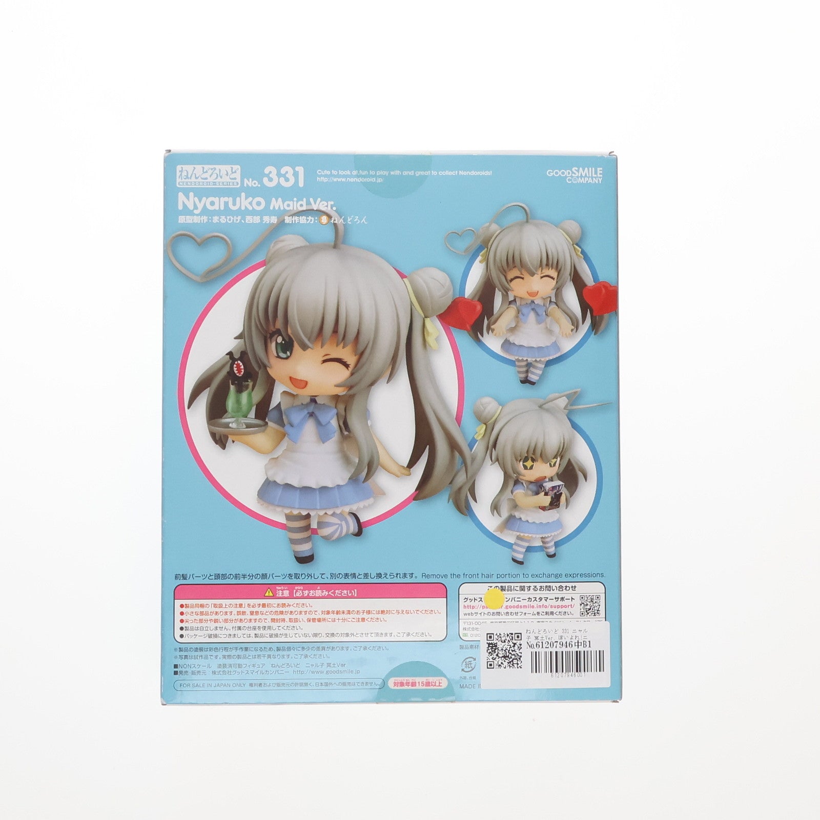 【中古即納】[FIG] ねんどろいど 331 ニャル子 冥土Ver. 這いよれ!ニャル子さんW 完成品 可動フィギュア ワンフェス2013夏&GOODSMILE ONLINE SHOP限定 グッドスマイルカンパニー(20131130)