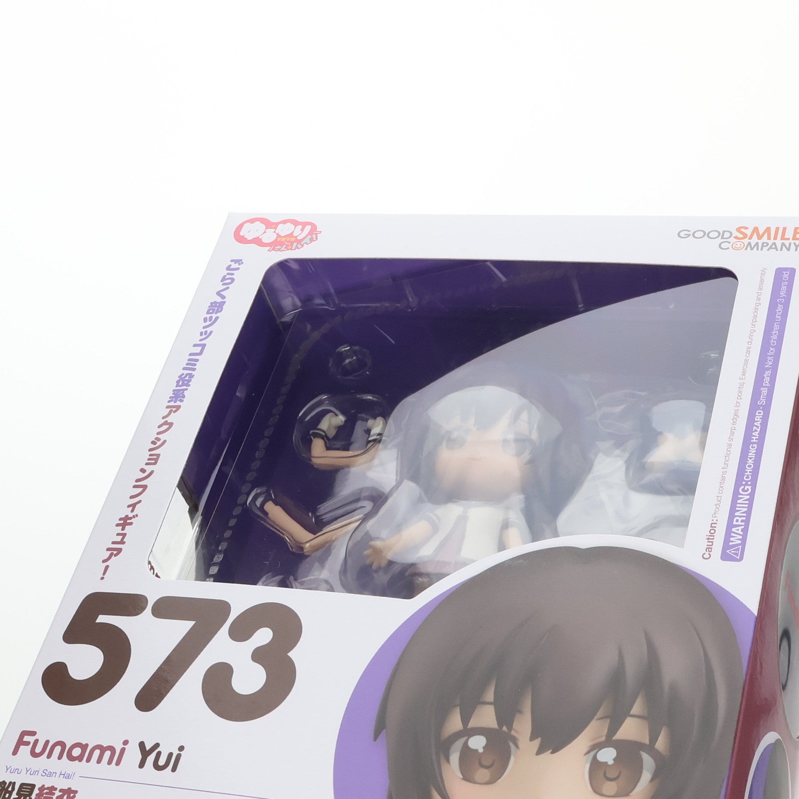 【中古即納】[FIG] GOODSMILEONLINESHOP限定特典付属 ねんどろいど 573 船見結衣(ふなみゆい) ゆるゆり さん☆ハイ! 完成品 可動フィギュア グッドスマイルカンパニー(20160225)