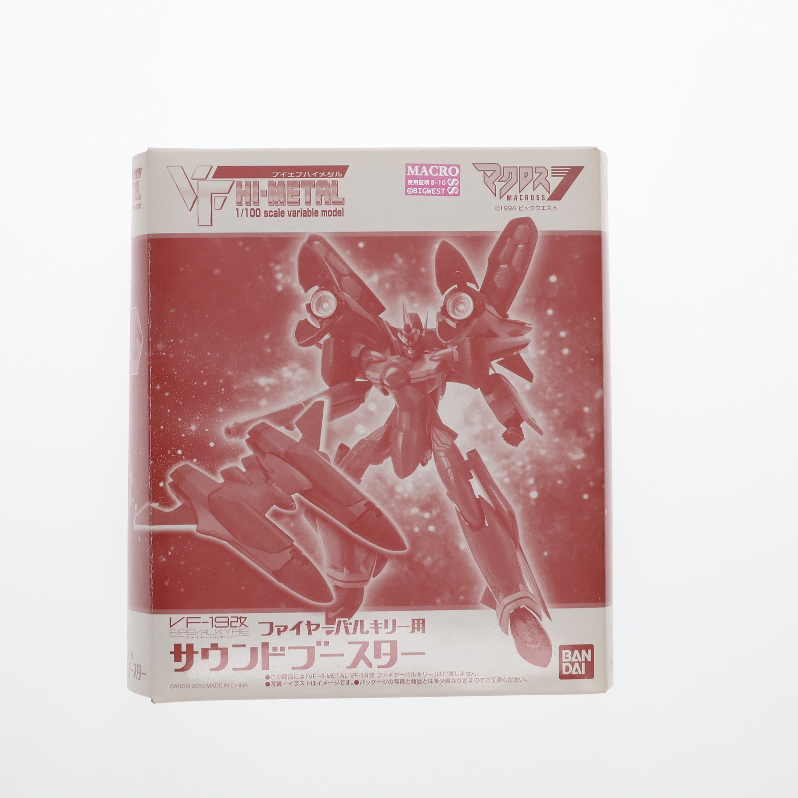 【中古即納】[FIG] 魂ウェブ商店限定 VF HI-METAL VF-19改 ファイヤーバルキリー用 サウンドブースター マクロス7 フィギュア用アクセサリ バンダイ(20100831)