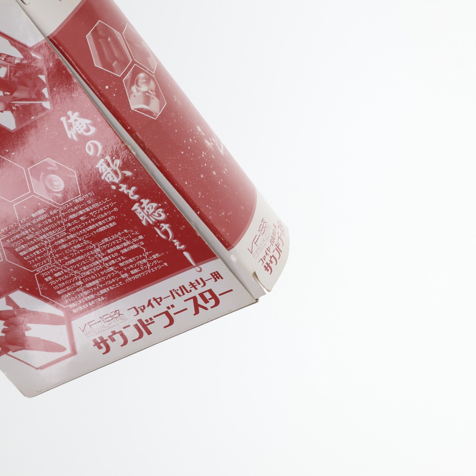 【中古即納】[FIG] 魂ウェブ商店限定 VF HI-METAL VF-19改 ファイヤーバルキリー用 サウンドブースター マクロス7 フィギュア用アクセサリ バンダイ(20100831)