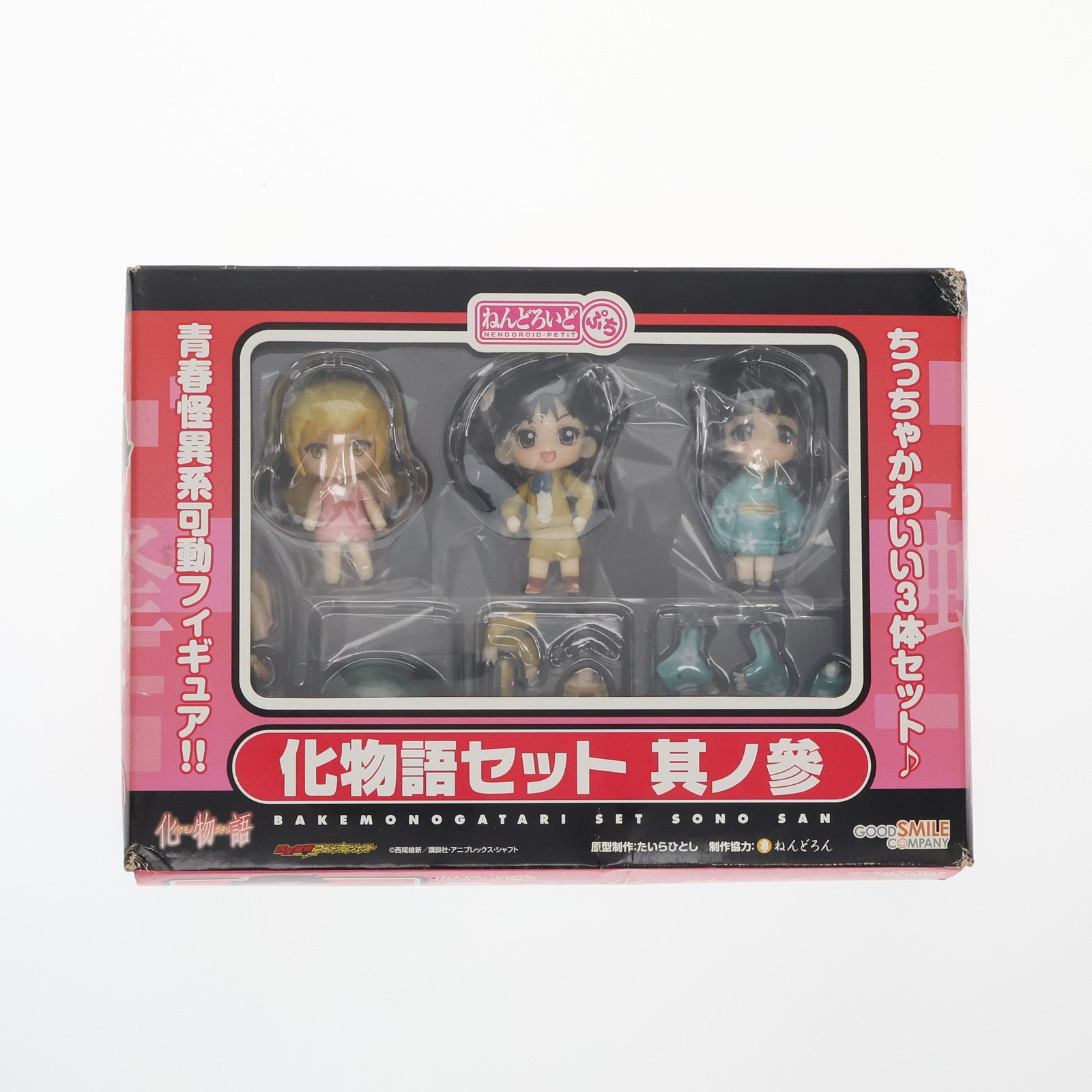 【中古即納】[FIG] ねんどろいどぷち 化物語セット 其ノ參(そのさん) 完成品 可動フィギュア グッドスマイルカンパニー(20100909)