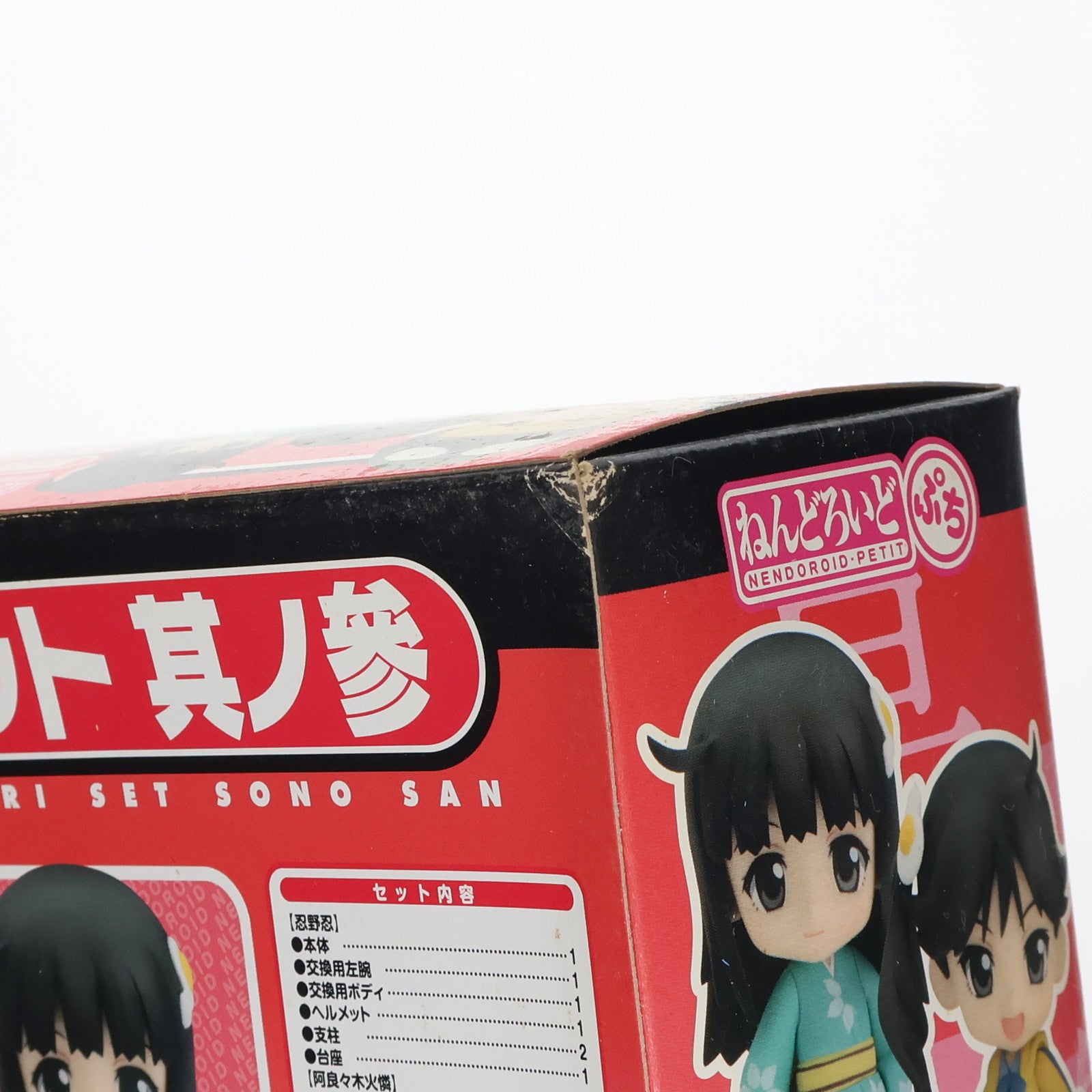 【中古即納】[FIG] ねんどろいどぷち 化物語セット 其ノ參(そのさん) 完成品 可動フィギュア グッドスマイルカンパニー(20100909)