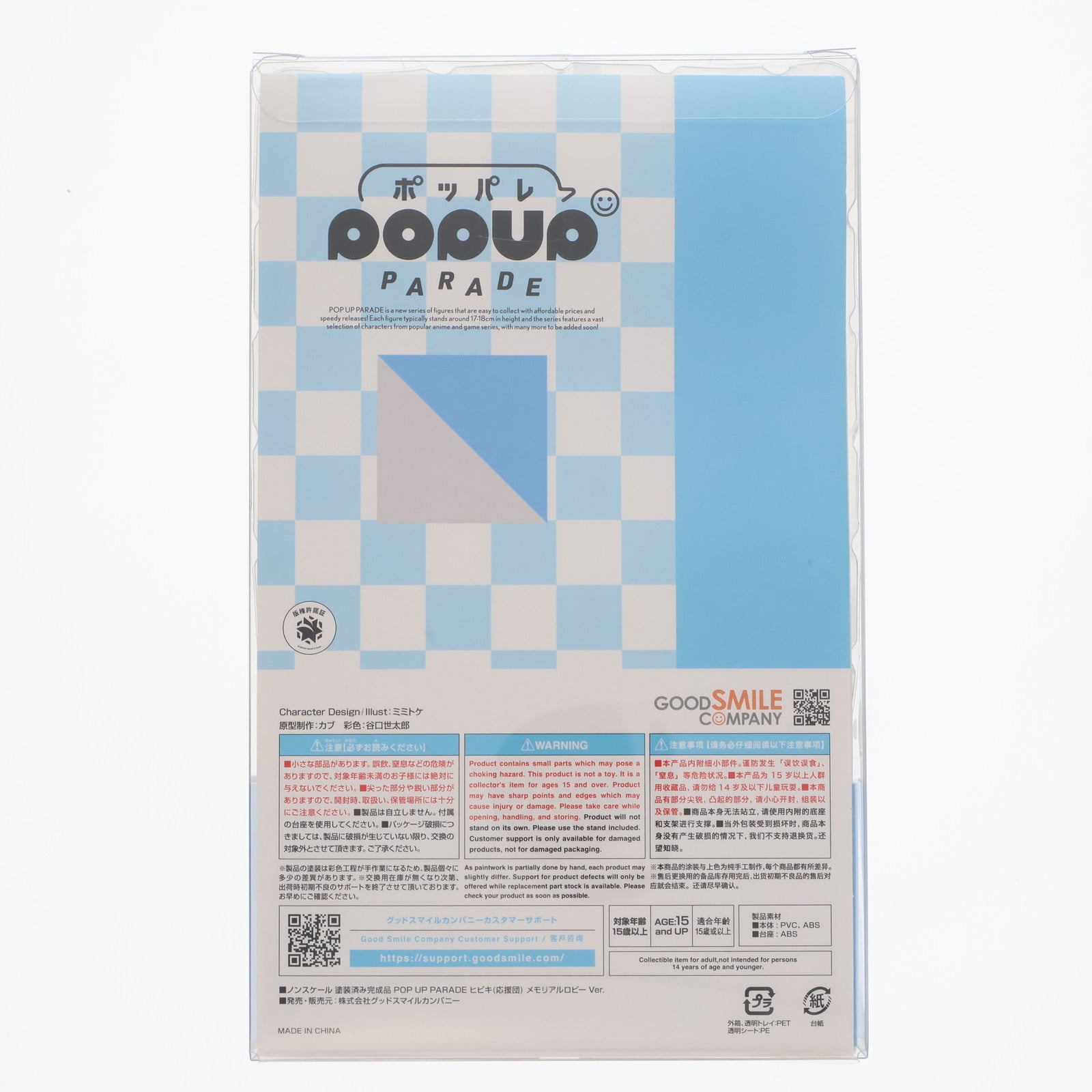【中古即納】[FIG] POP UP PARADE(ポップアップパレード) ヒビキ(応援団) メモリアルロビー Ver. ブルーアーカイブ -Blue Archive- 完成品 フィギュア グッドスマイルカンパニー(20241227)