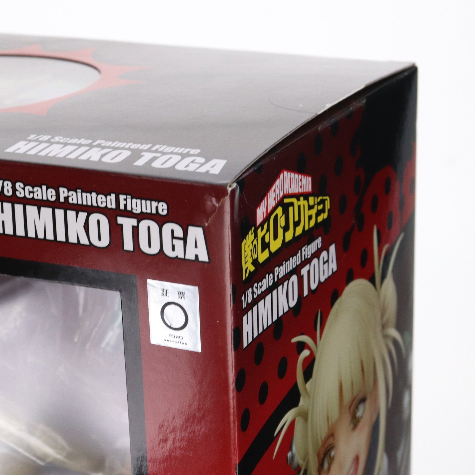 【中古即納】[FIG] トガヒミコ 僕のヒーローアカデミア 1/8 完成品 フィギュア(BF062) タカラトミー(20201129)