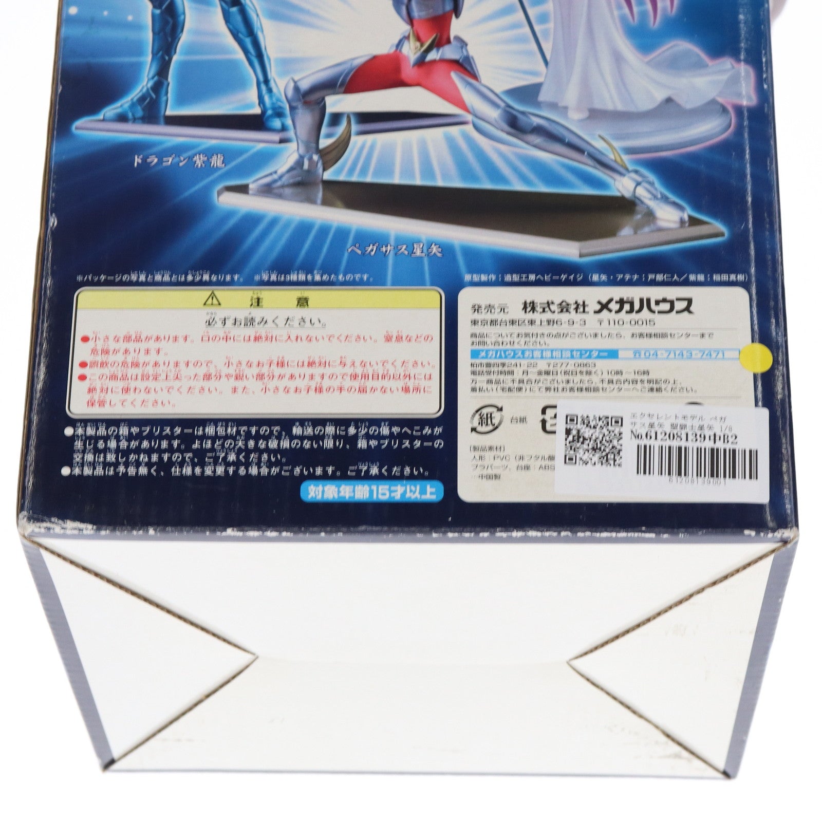 【中古即納】[FIG] エクセレントモデル ペガサス星矢 聖闘士星矢 1/8 完成品 フィギュア メガハウス(20070623)