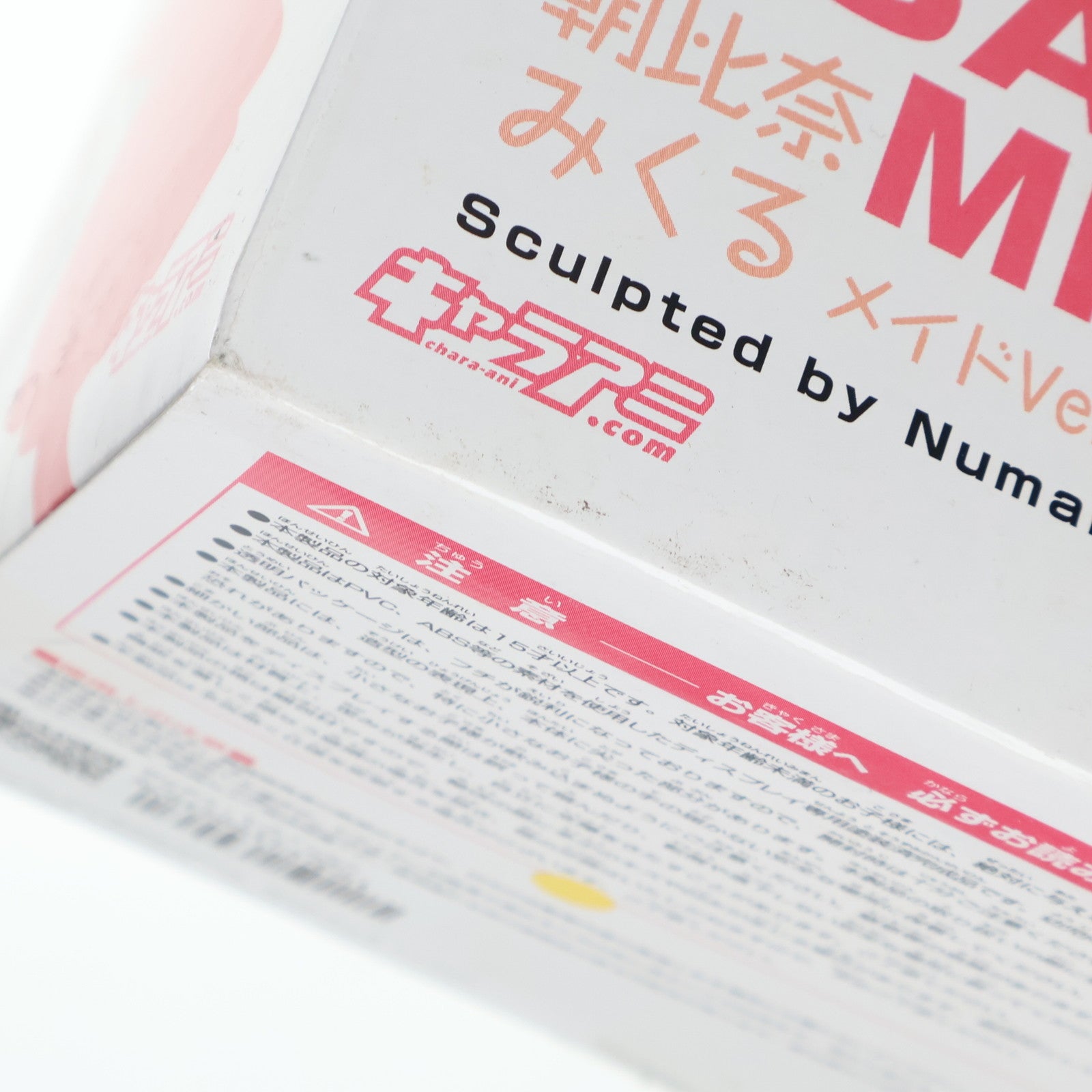 【中古即納】[FIG] 朝比奈みくる(あさひなみくる) メイドVer. 涼宮ハルヒの憂鬱 1/8 完成品 フィギュア キャラアニ/アルター(20080705)