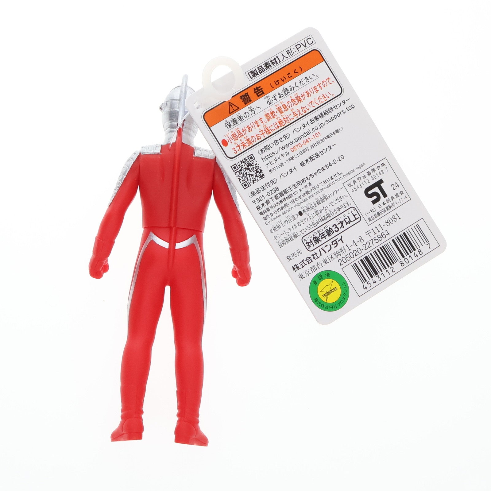 【中古即納】[SFT] ウルトラヒーロー500シリーズ 02 ウルトラセブン 完成品 ソフビフィギュア バンダイ(20130629)