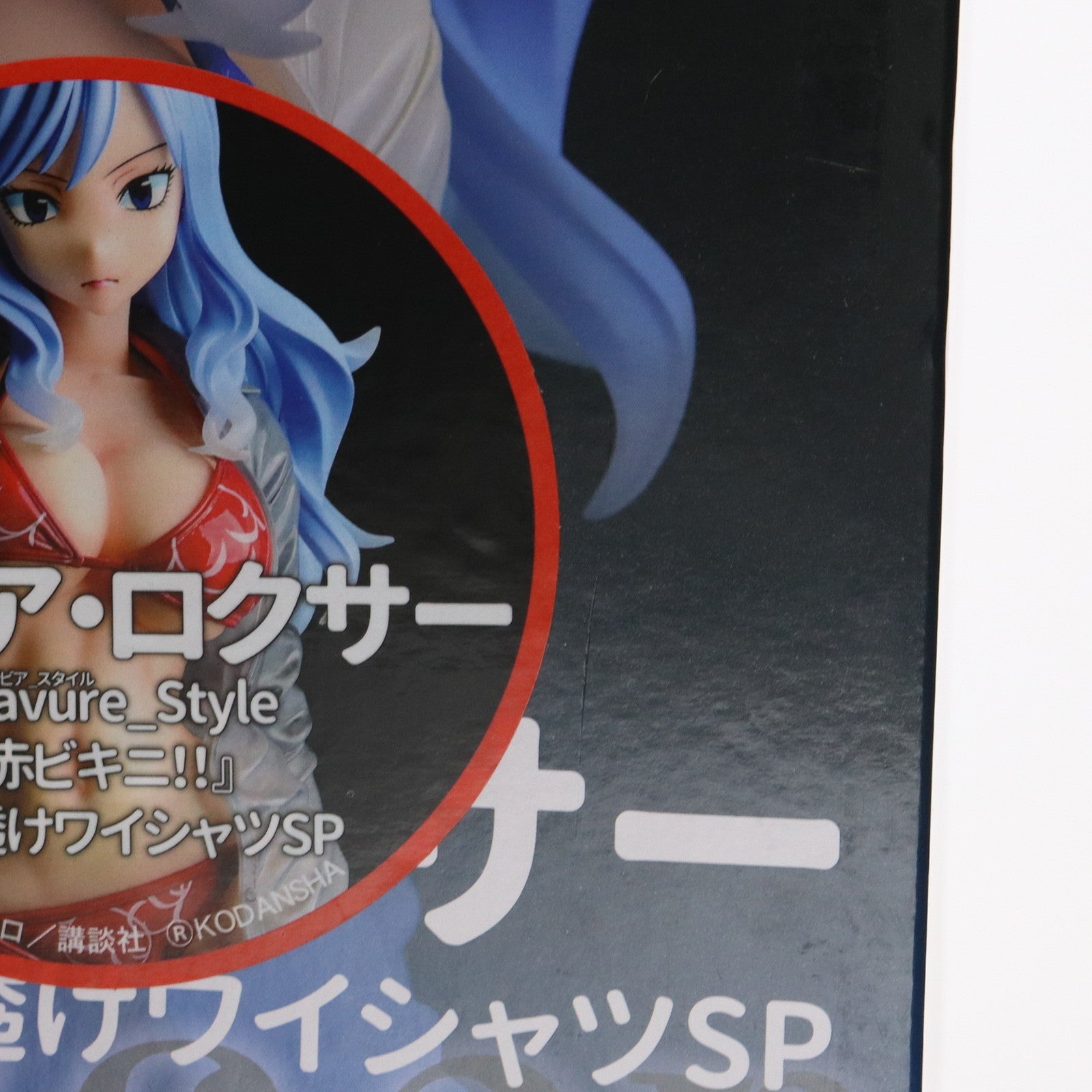 FAIRY TAILジュビア フィギュア 水着 ビキニ FT フェアリーテイル FAIRY TAIL フェアリーテイル ジュビア・ロクサー 限定Ver. 1/8