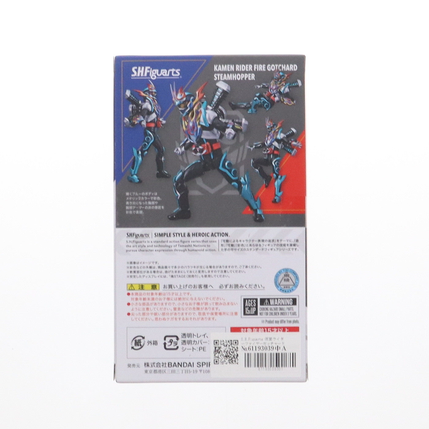 【中古即納】[FIG] 魂ウェブ商店限定 S.H.Figuarts(フィギュアーツ) 仮面ライダーファイヤーガッチャード スチームホッパー 仮面ライダーガッチャード 完成品 可動フィギュア バンダイスピリッツ(20250222)