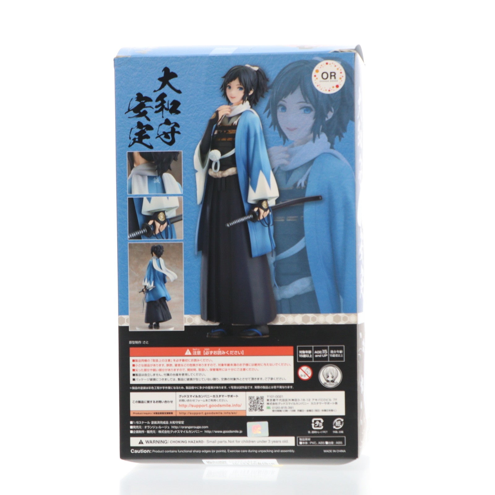 【中古即納】[FIG] 大和守安定(やまとのかみやすさだ) 刀剣乱舞-ONLINE- 1/8 完成品 フィギュア オランジュ・ルージュ(20170113)