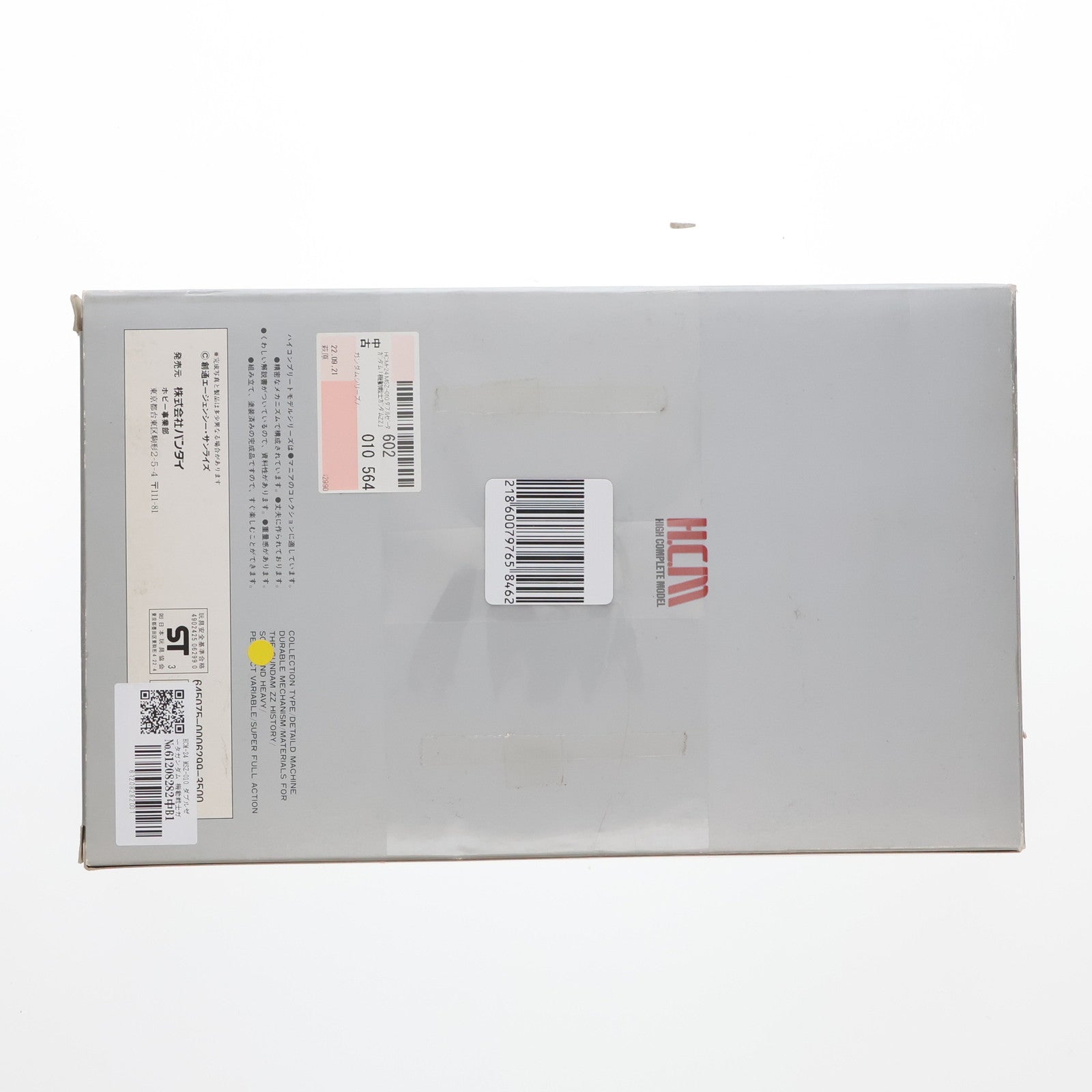 【中古即納】[FIG] HCM-24 MSZ-010 ダブルゼータガンダム 機動戦士ガンダムZZ 1/144 完成品 可動フィギュア バンダイ(19991231)