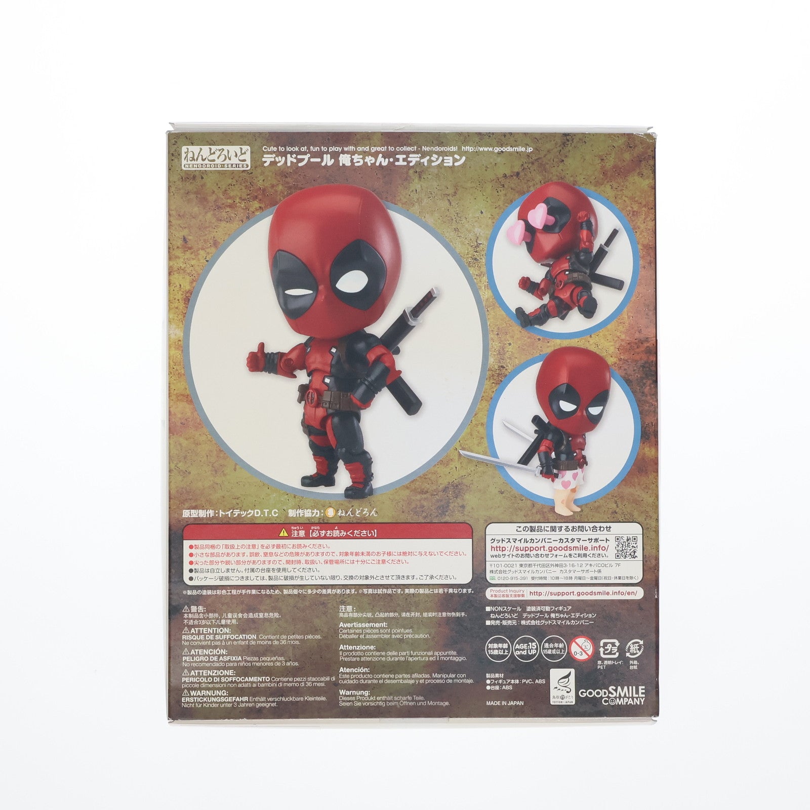 【中古即納】[FIG] ねんどろいど 662 デッドプール 俺ちゃん・エディション 完成品 フィギュア グッドスマイルカンパニー(20190831)