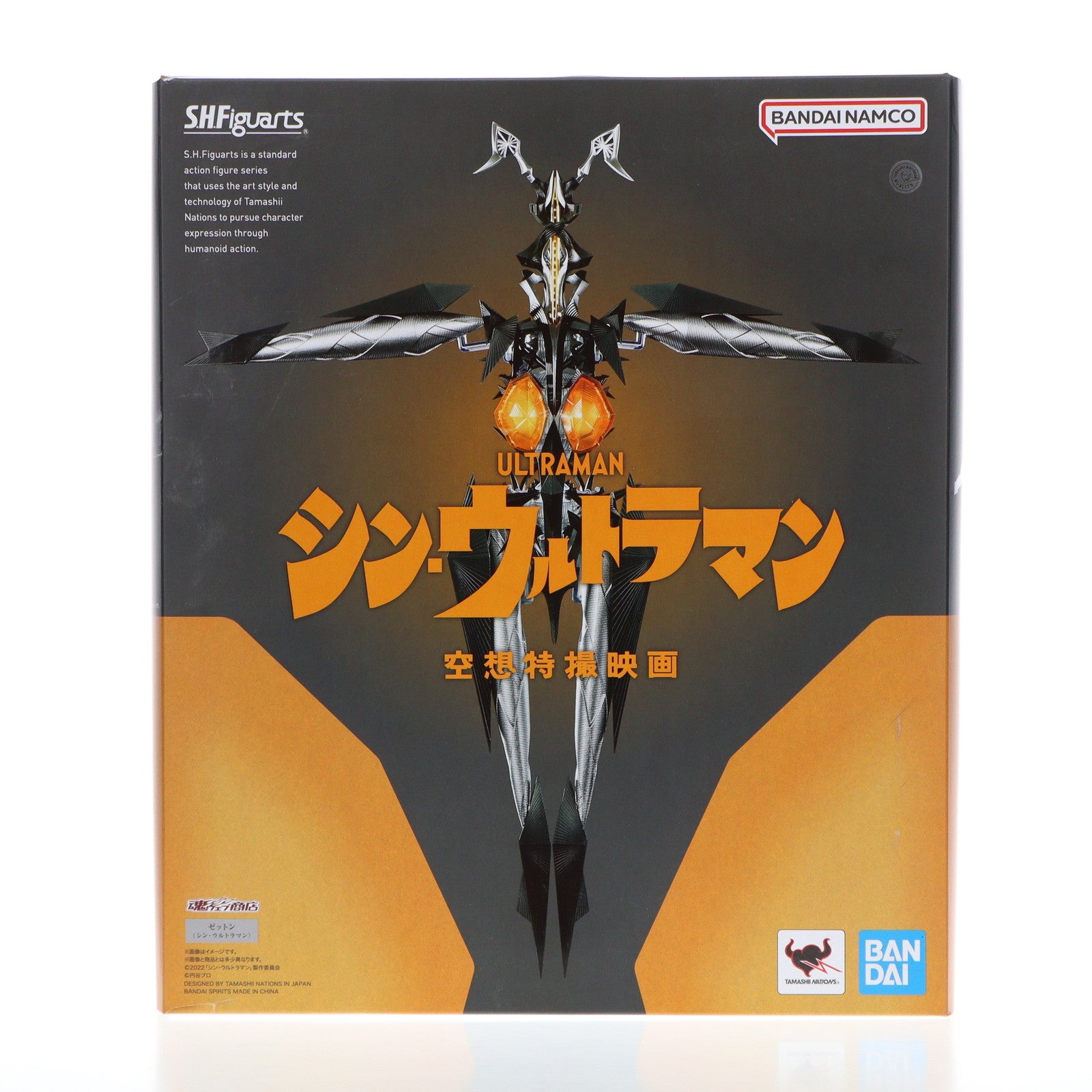 【中古即納】[FIG] 魂ウェブ商店限定 S.H.Figuarts(フィギュアーツ) ゼットン(シン・ウルトラマン) 完成品 可動フィギュア バンダイスピリッツ(20230930)
