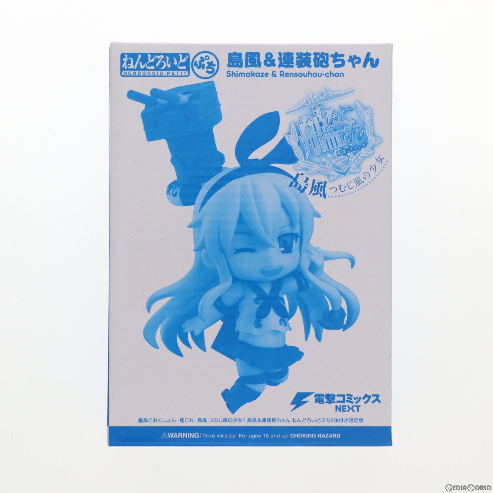 【中古即納】[FIG] (フィギュア単品) ねんどろいどぷち 島風(しまかぜ)&連装砲ちゃん コミックス 艦隊これくしょん -艦これ- 島風 つむじ風の少女 1巻限定版 同梱品 完成品 可動フィギュア グッドスマイルカンパニー(20141027)
