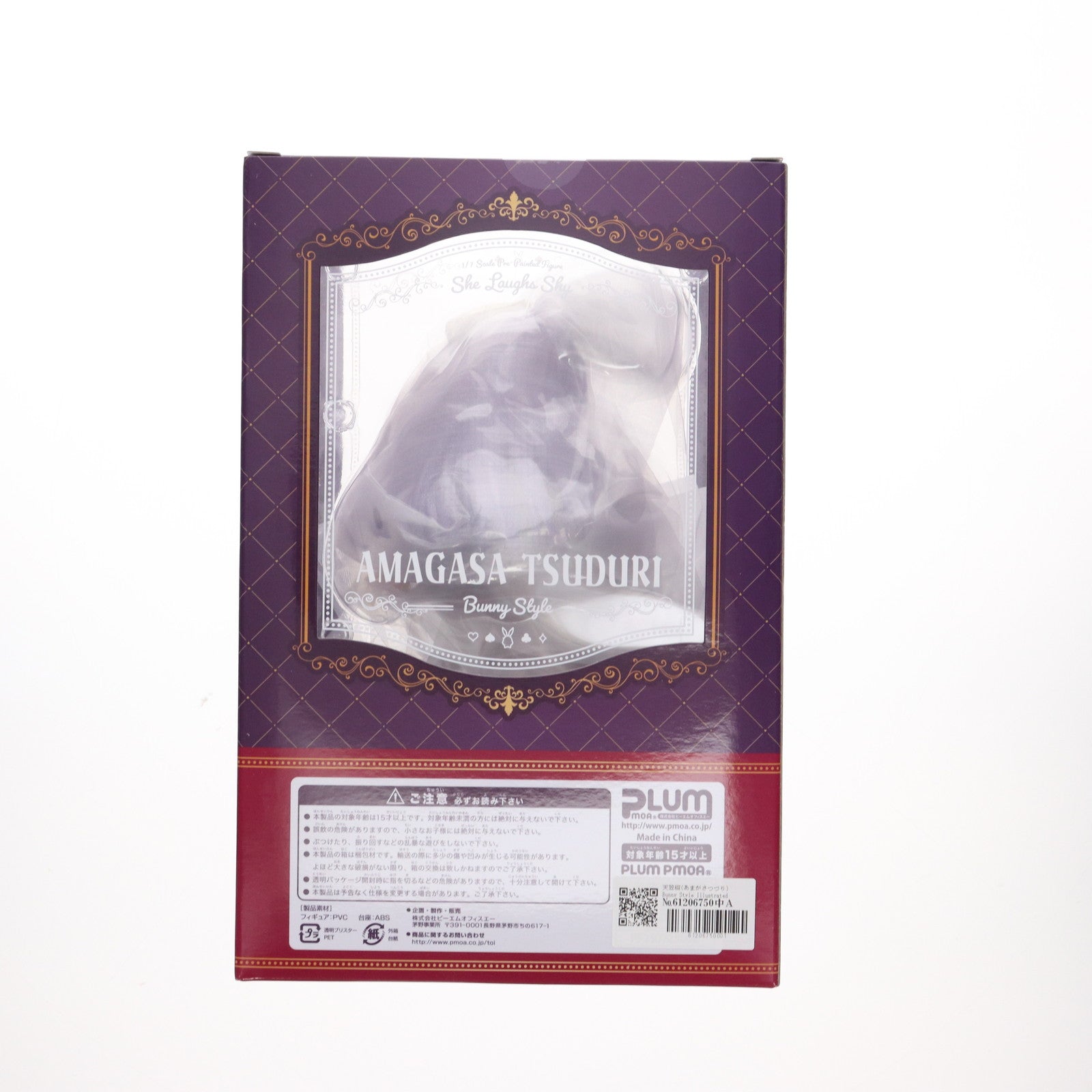 【中古即納】[FIG] 天笠綴(あまがさつづり) Bunny Style Illustrated by ピロ水 はにかみ彼女 1/7 完成品 フィギュア PLUM(プラム)(20240331)