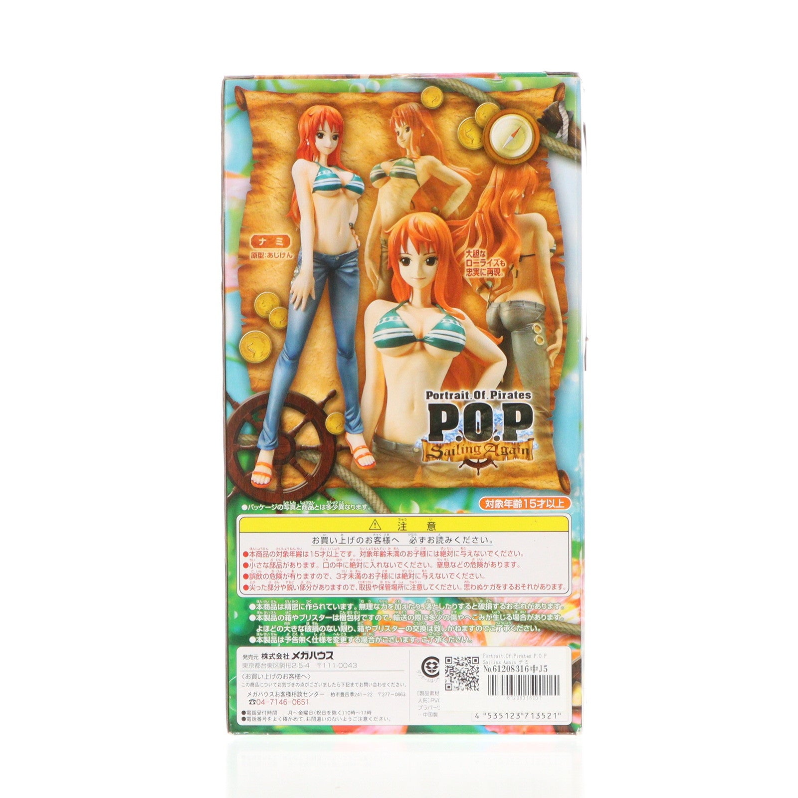 【中古即納】[FIG] Portrait.Of.Pirates P.O.P Sailing Again ナミ ONE PIECE(ワンピース) 1/8 完成品 フィギュア メガハウス(20130612)