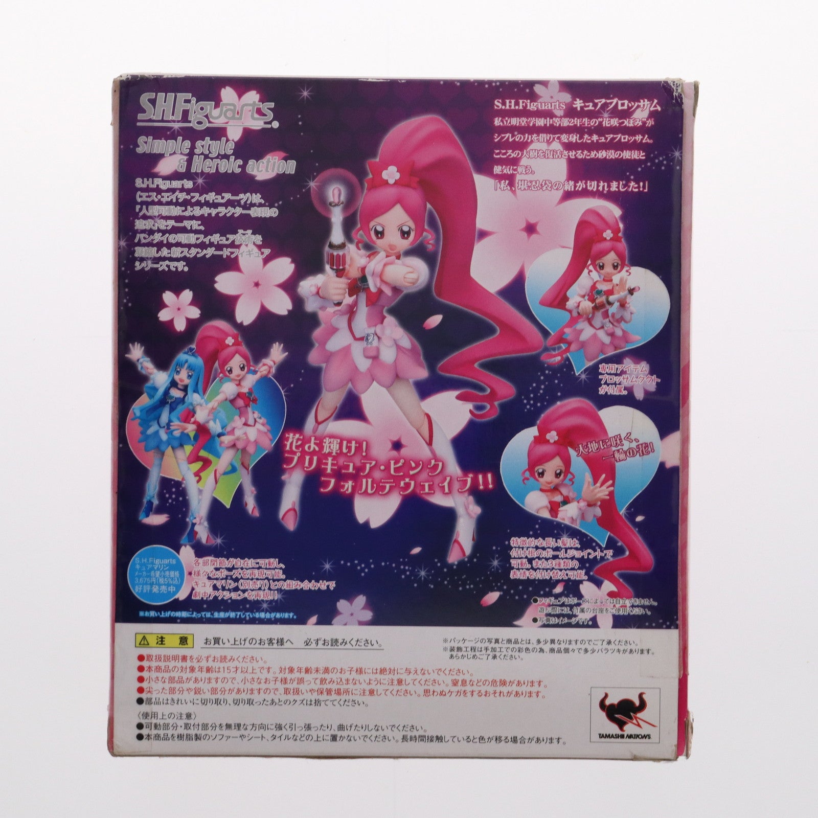 【中古即納】[FIG] S.H.Figuarts(フィギュアーツ) キュアブロッサム ハートキャッチプリキュア! 完成品 可動フィギュア バンダイ(20110319)