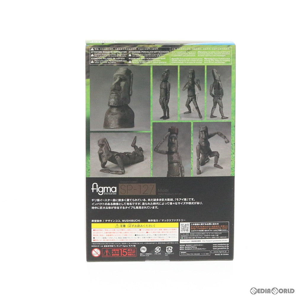 【中古即納】[FIG] figma(フィグマ) SP-127 モアイ像 テーブル美術館-分館- 完成品 可動フィギュア FREEing(フリーイング)(20201209)