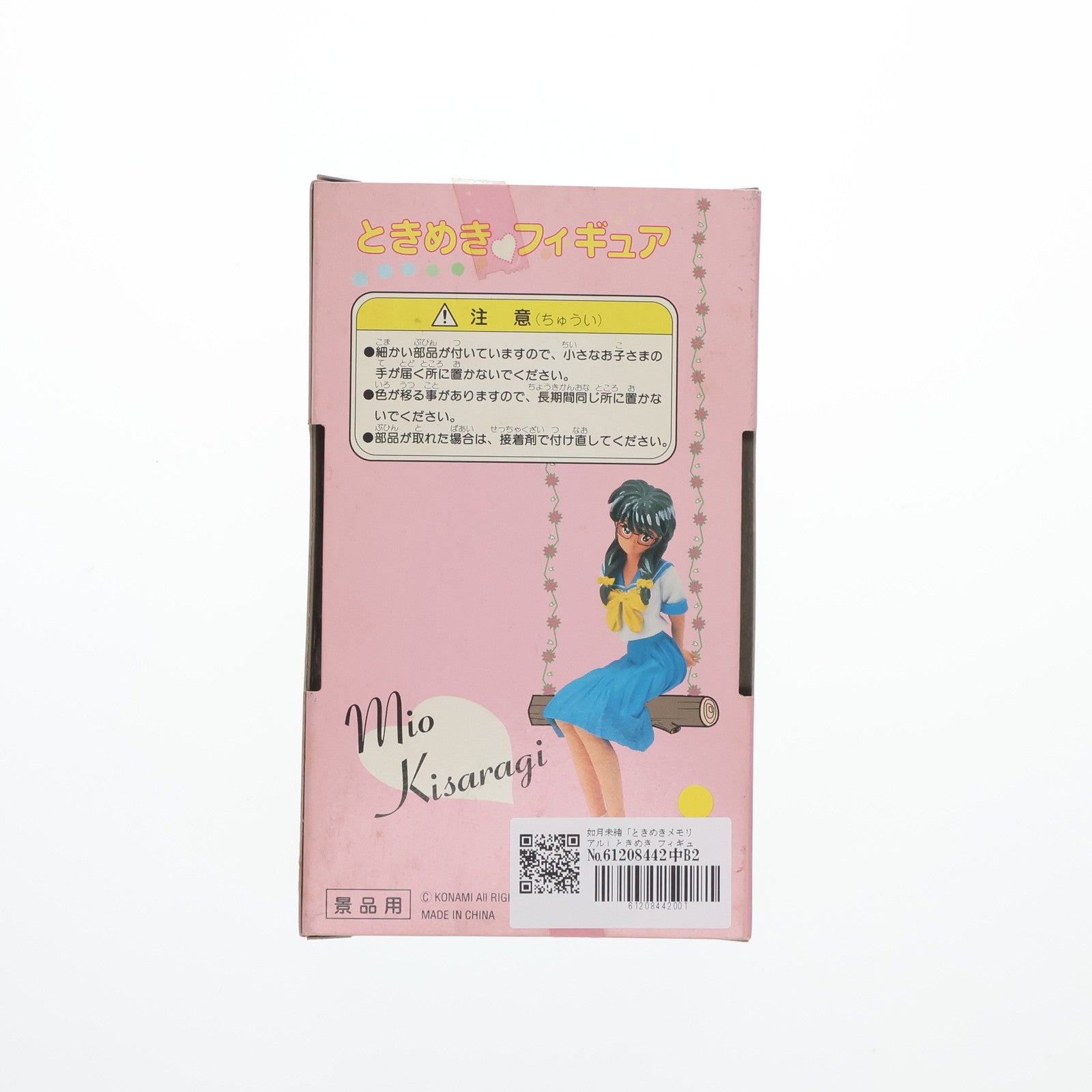 【中古即納】[FIG] 如月未緒(きさらぎみお) ときめきメモリアル ときめきフィギュア 1/8 プライズ コナミ(19991231)