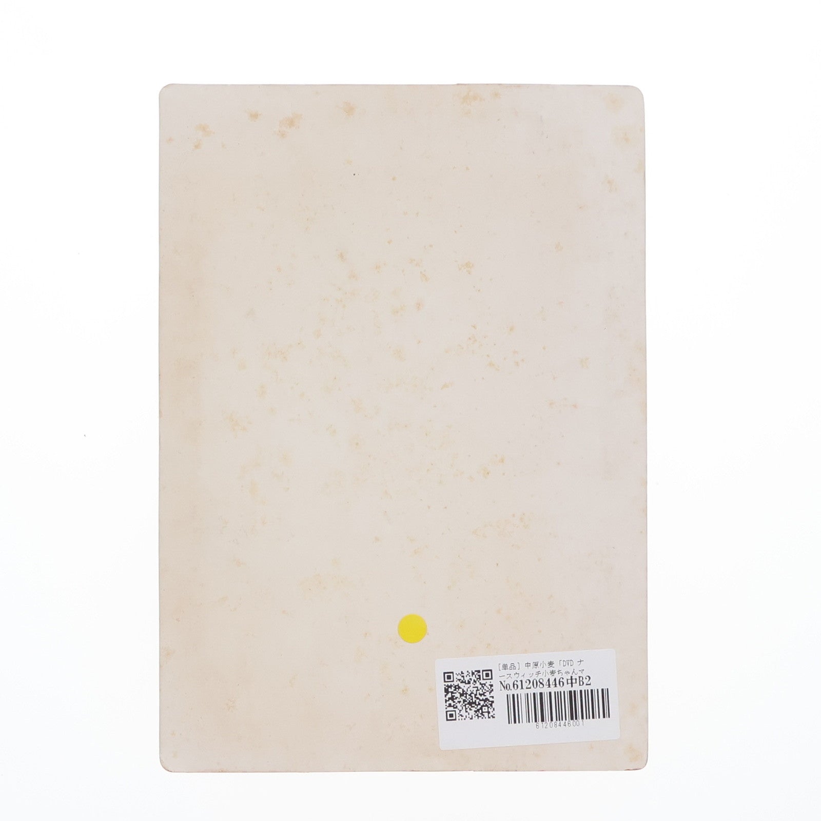 【中古即納】[FIG] (フィギュア単品) 中原小麦(なかはらこむぎ) DVD ナースウィッチ小麦ちゃんマジカルて KARTE.1 初回限定版 同梱特典 完成品 フィギュア 東芝デジタルフロンティア(20020823)