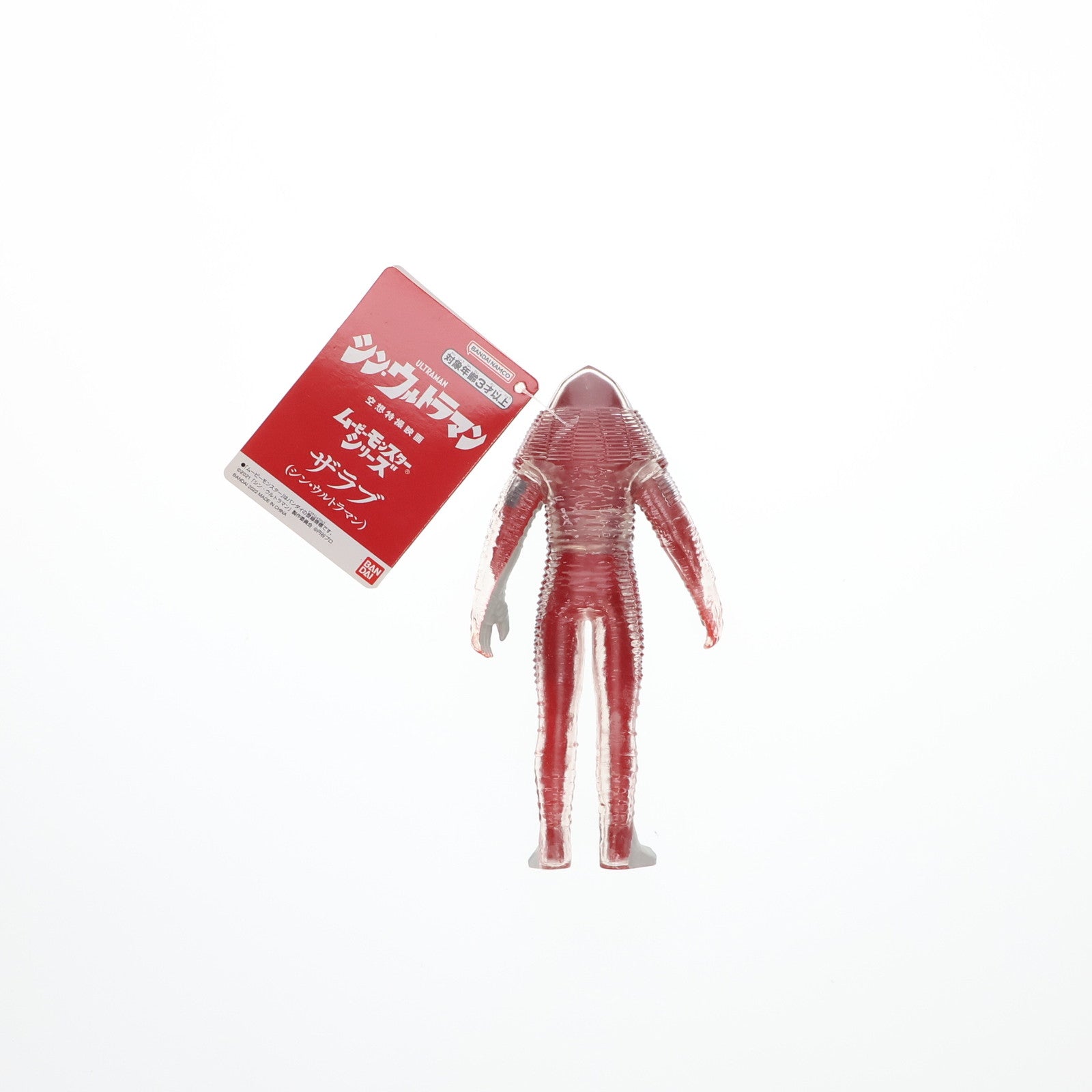 【中古即納】[SFT] ムービーモンスターシリーズ ザラブ シン・ウルトラマン 完成品 ソフビフィギュア バンダイ(20220604)