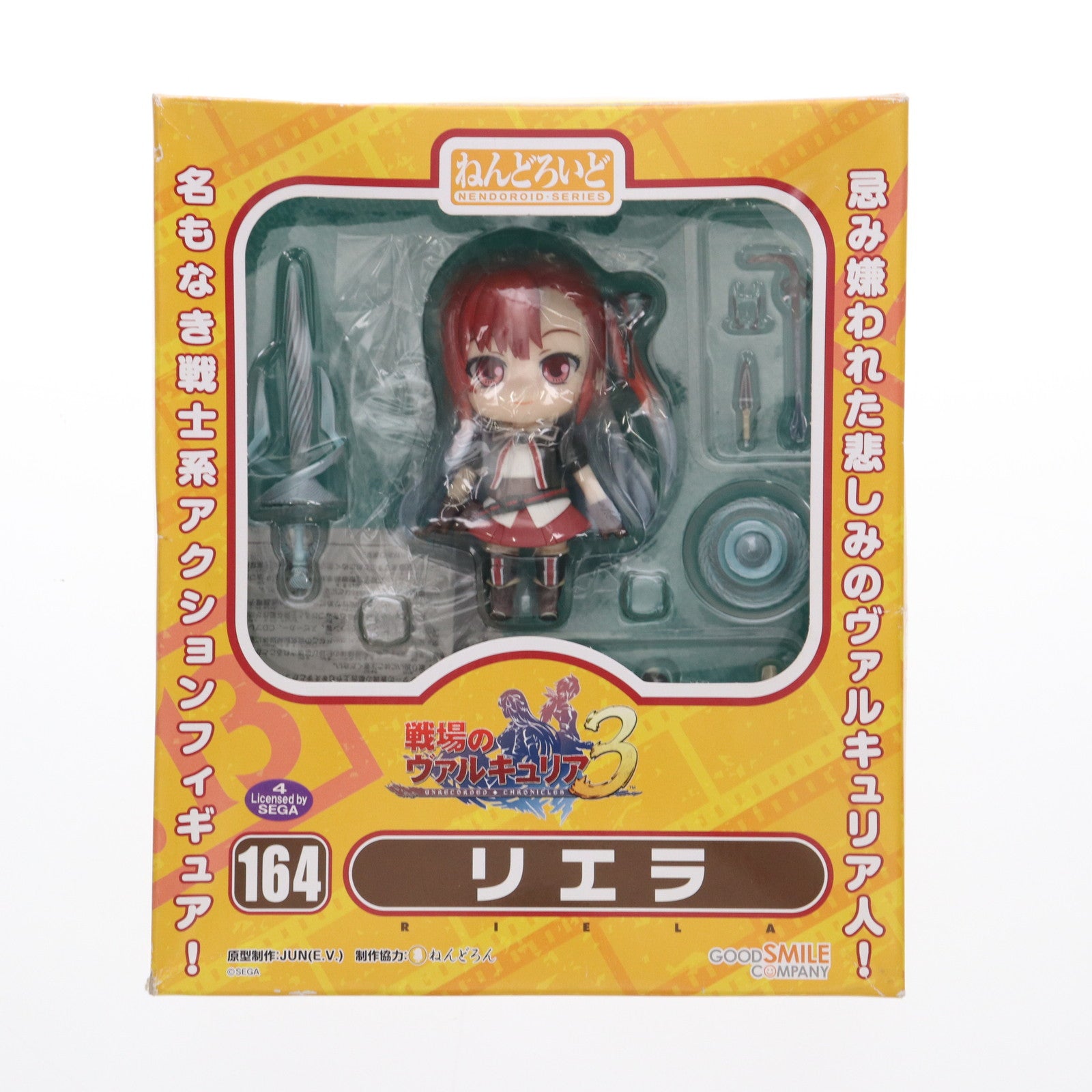 【中古即納】[FIG] ねんどろいど 164 リエラ 戦場のヴァルキュリア3 完成品 可動フィギュア グッドスマイルカンパニー(20110628)