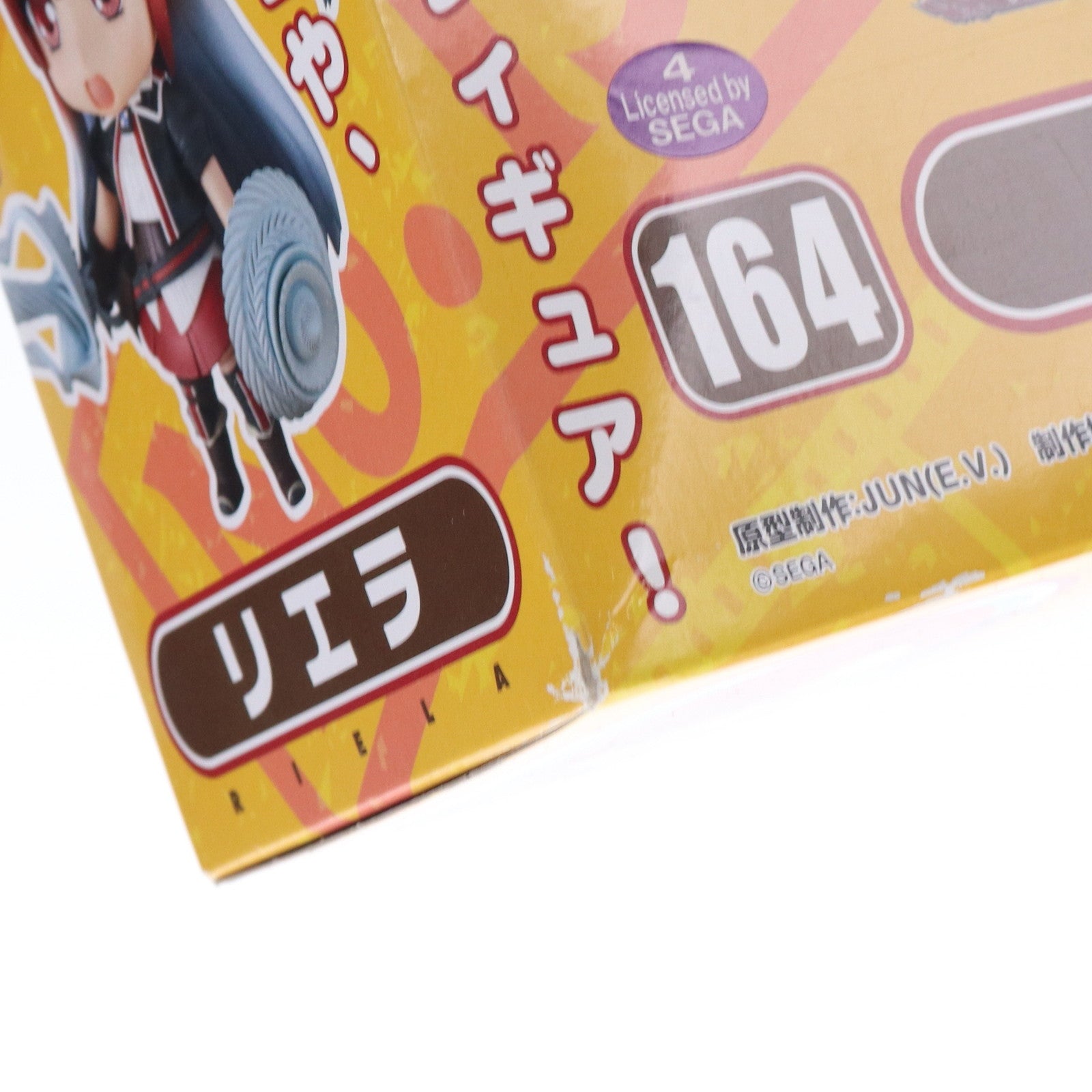 【中古即納】[FIG] ねんどろいど 164 リエラ 戦場のヴァルキュリア3 完成品 可動フィギュア グッドスマイルカンパニー(20110628)