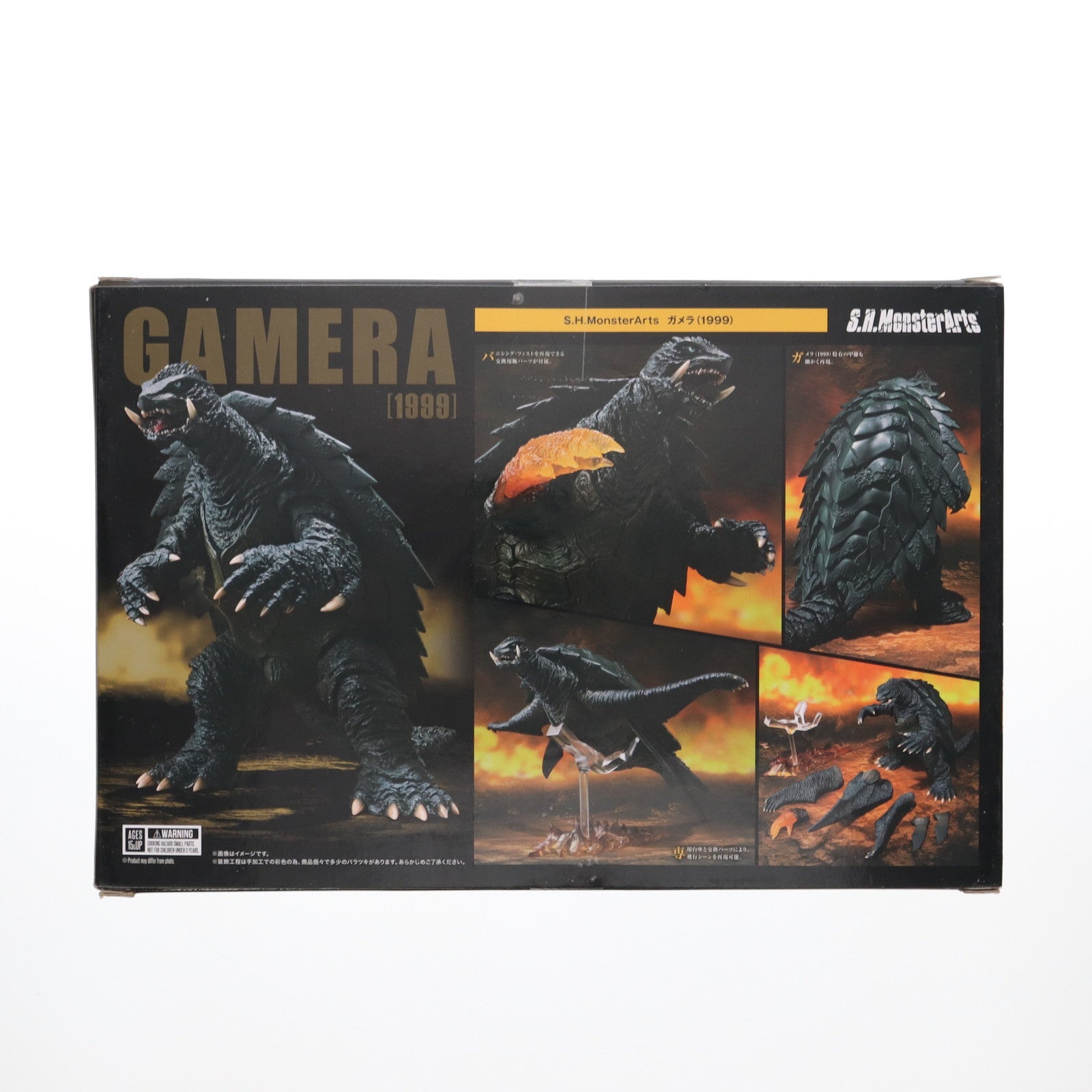 FIG]S.H.MonsterArts(モンスターアーツ) ガメラ(1999) ガメラ3