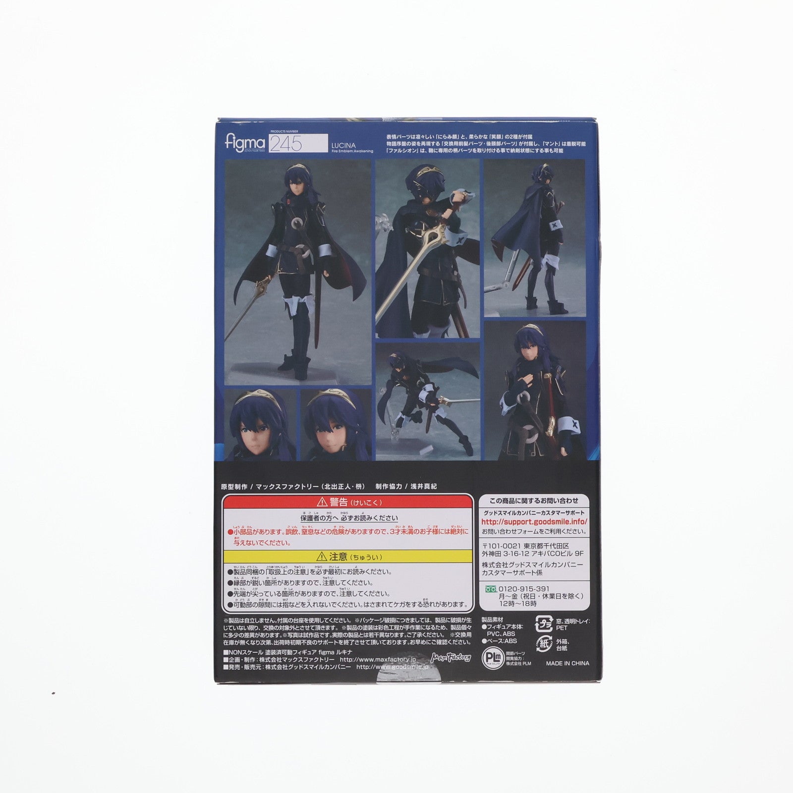 【中古即納】[FIG] (再々販) figma(フィグマ) 245 ルキナ ファイアーエムブレム 覚醒 完成品 可動フィギュア グッドスマイルカンパニー(20210221)