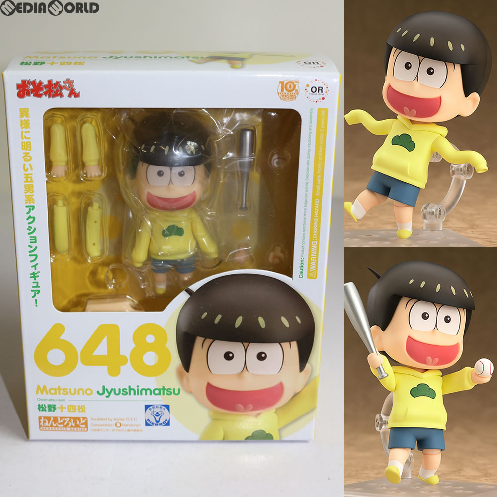 【中古即納】[FIG] ねんどろいど 648 松野十四松(まつのじゅうしまつ) おそ松さん 完成品 フィギュア オランジュ・ルージュ(20161126)